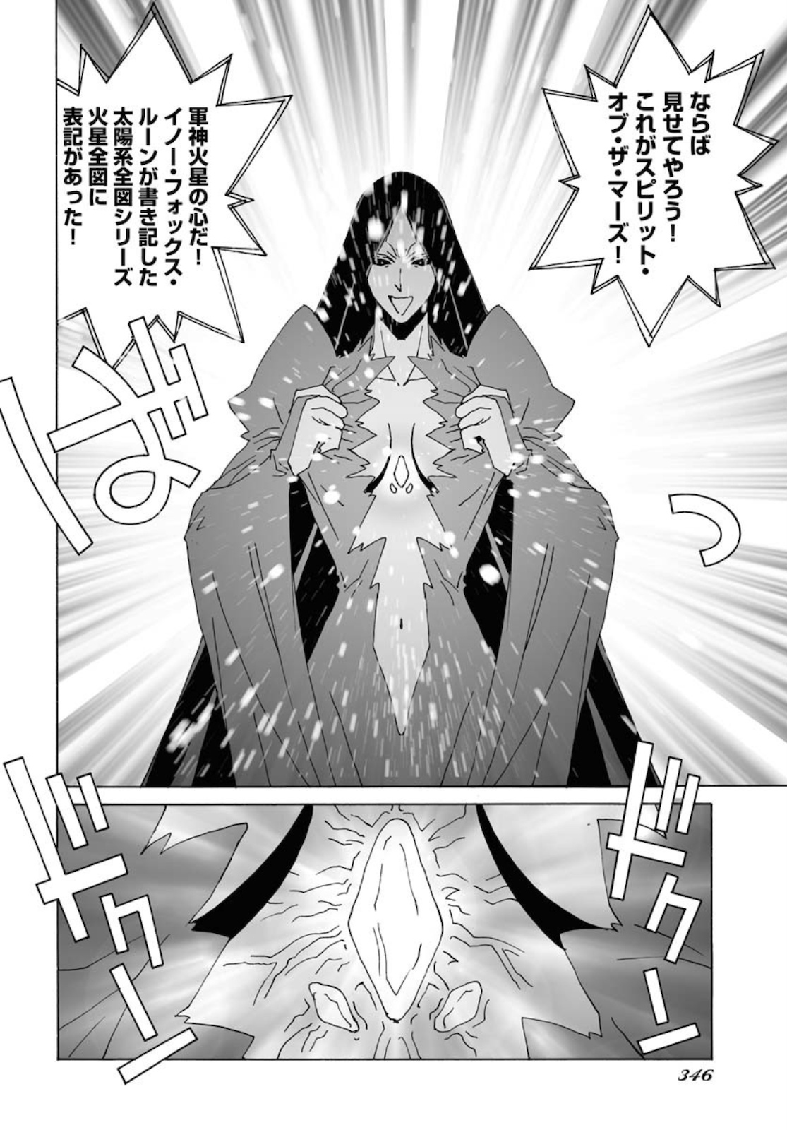 Taiyokei SF Boken Taizen Speope  Chap 24 - Pic 14