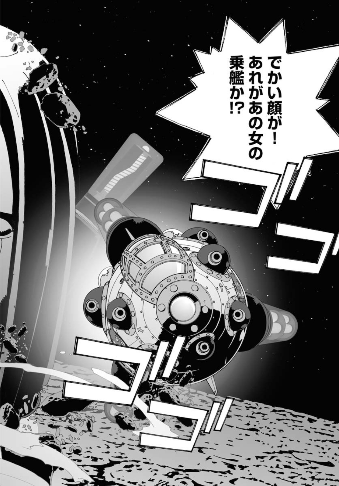 Taiyokei SF Boken Taizen Speope  Chap 24 - Pic 20