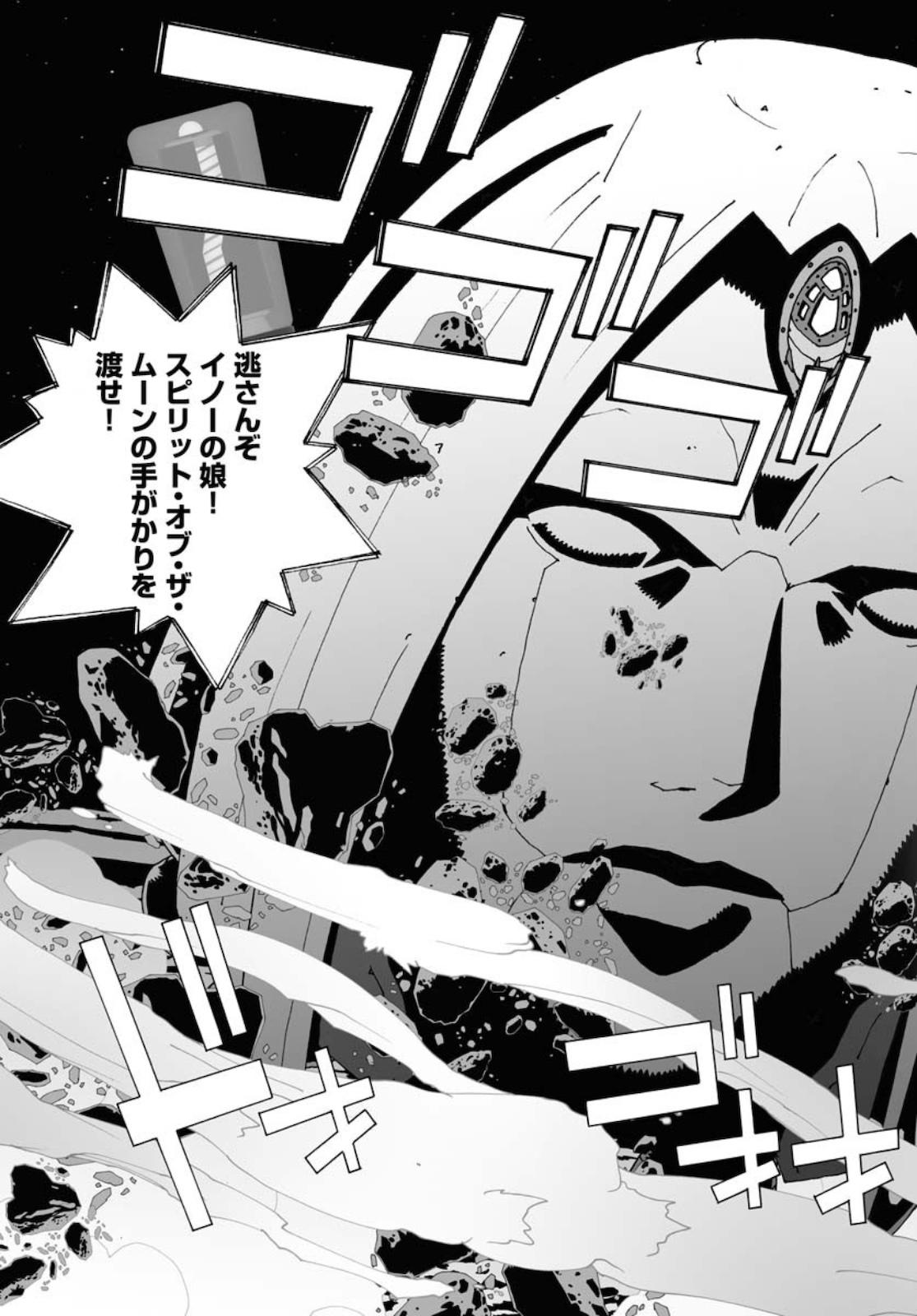 Taiyokei SF Boken Taizen Speope  Chap 24 - Pic 21