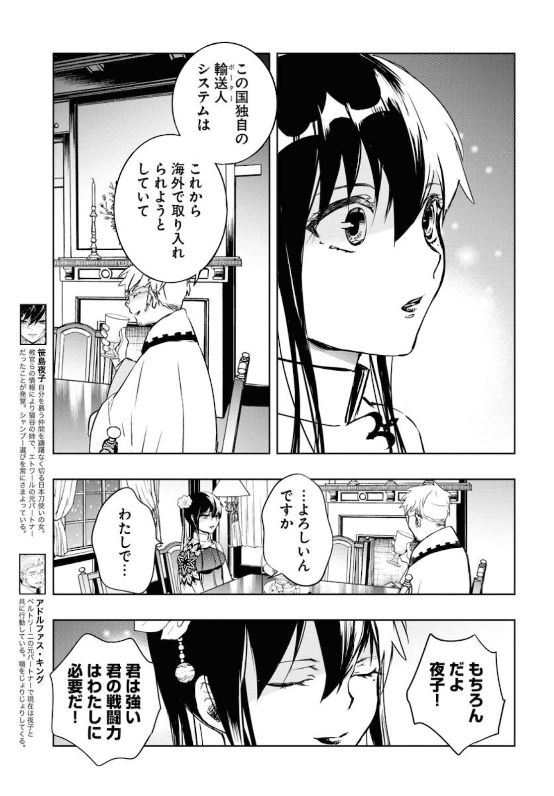 Die Before Dawn  Chap 20 - Pic 5