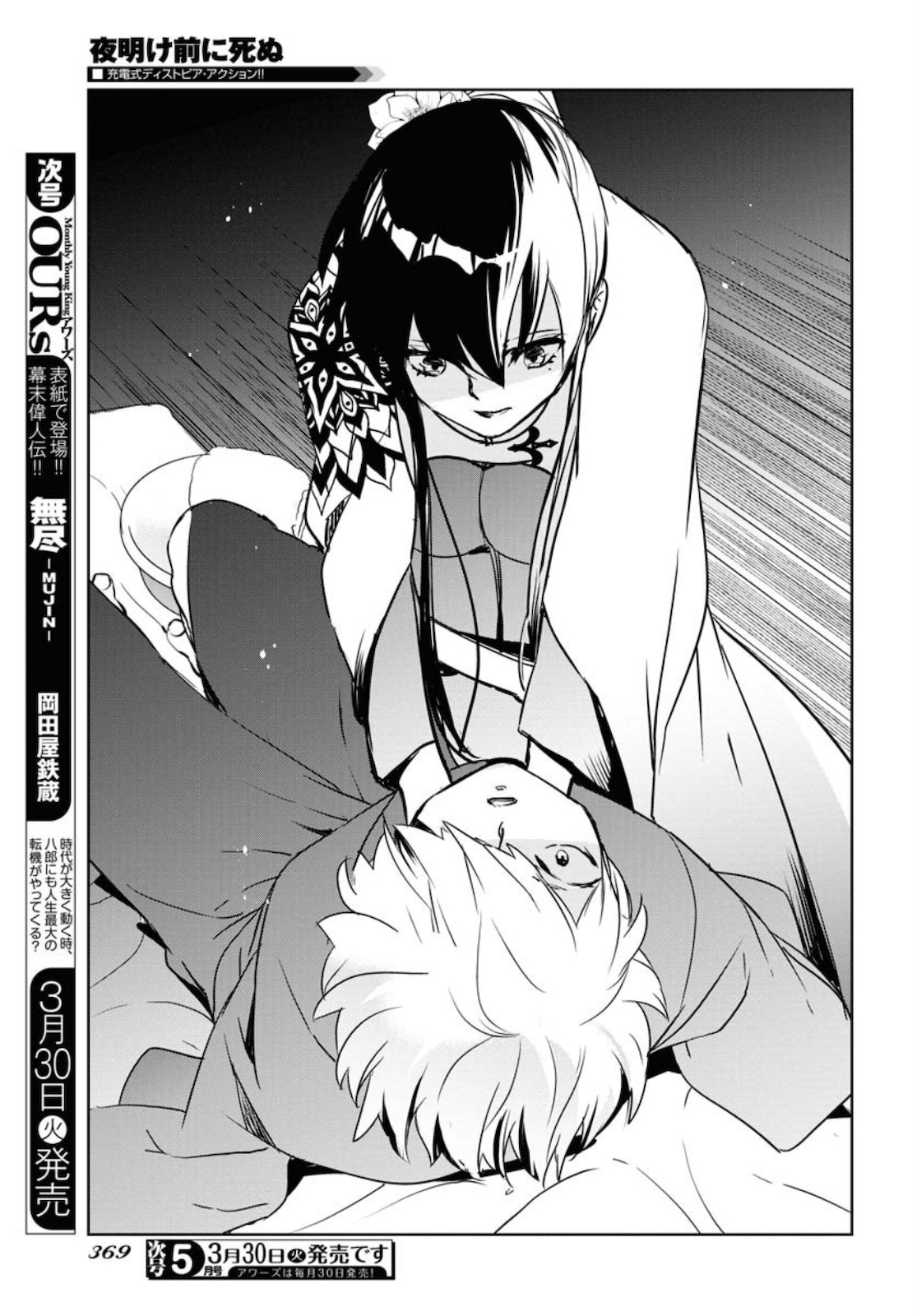 Die Before Dawn  Chap 20 - Pic 7