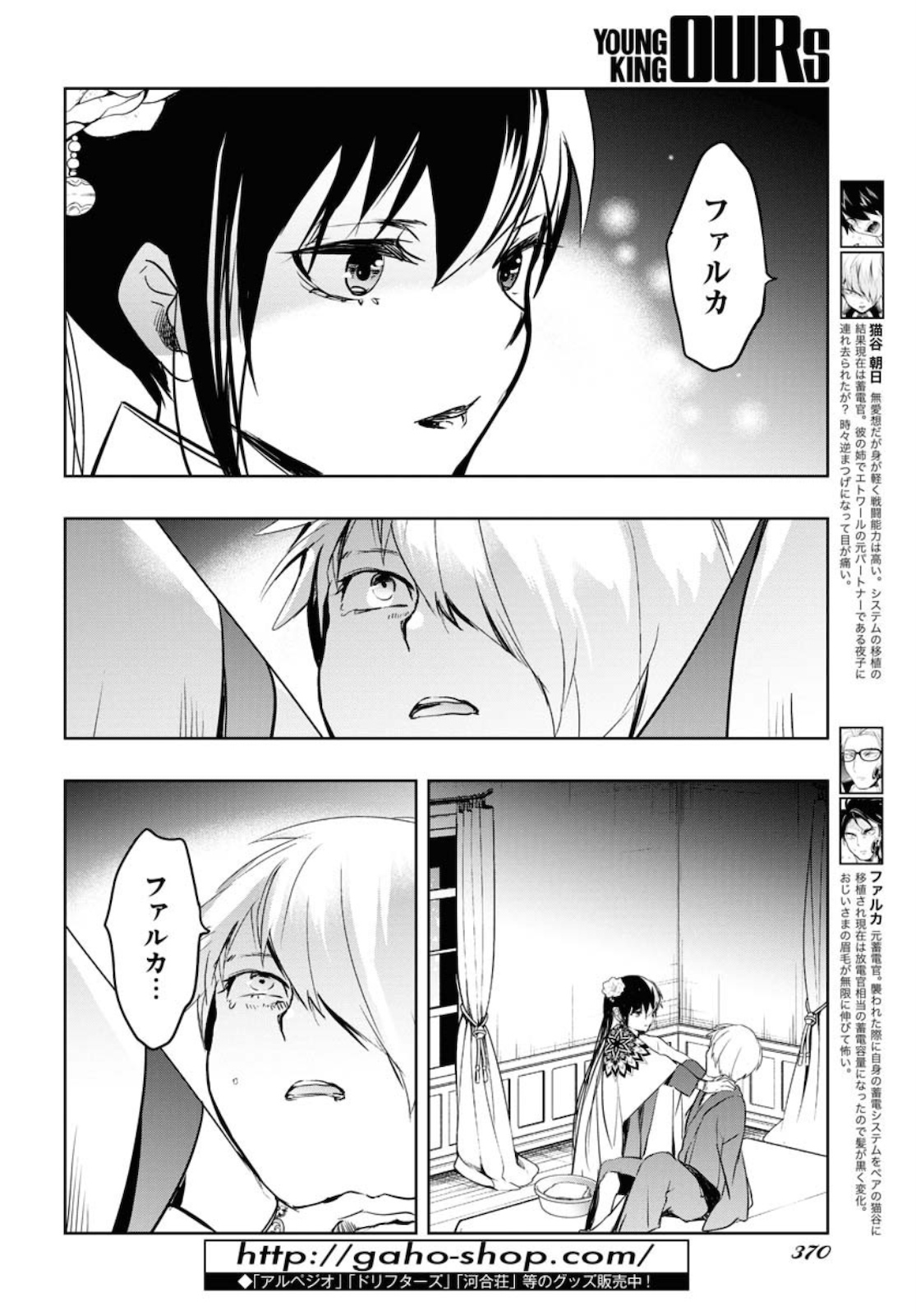 Die Before Dawn  Chap 20 - Pic 8