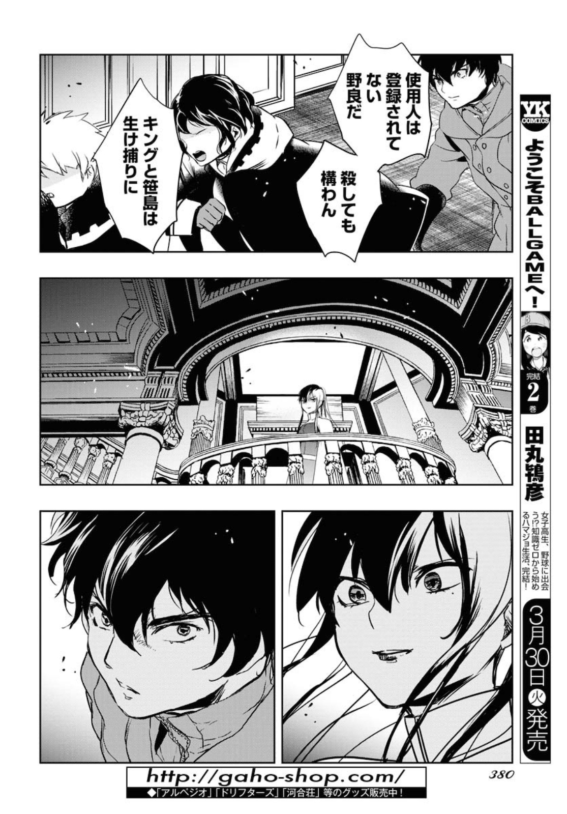 Die Before Dawn  Chap 20 - Pic 18