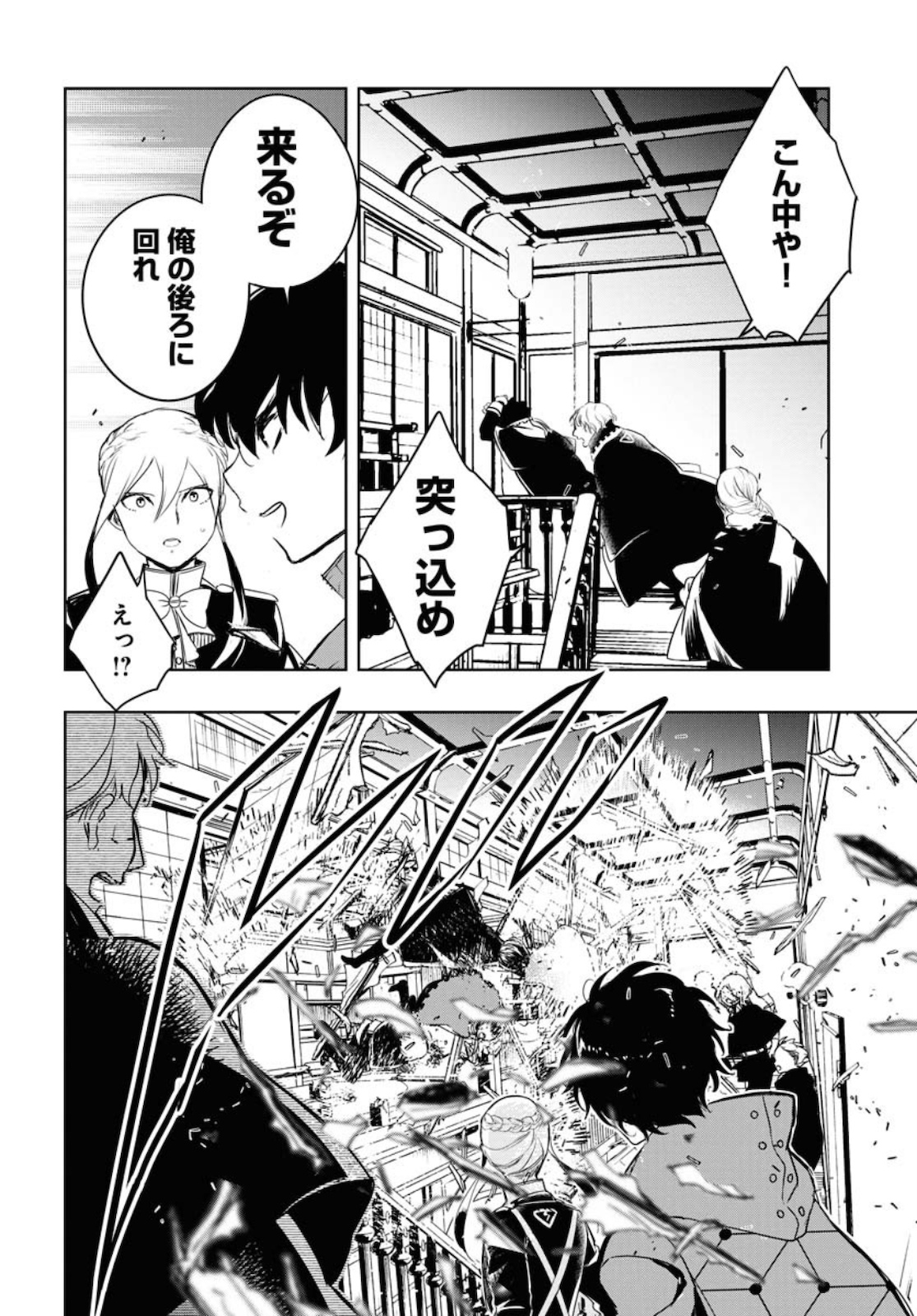 Die Before Dawn  Chap 20 - Pic 20