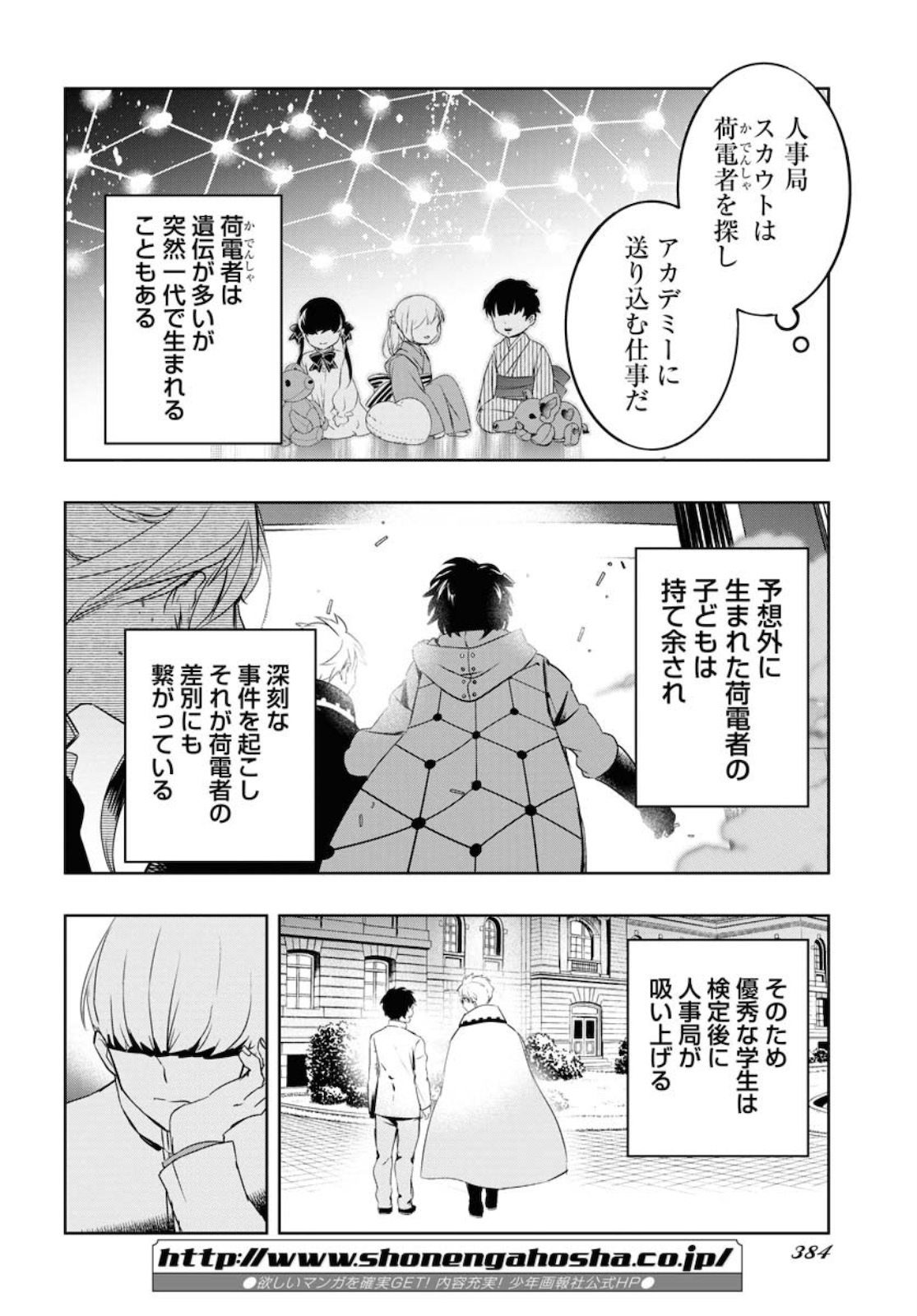 Die Before Dawn  Chap 20 - Pic 22
