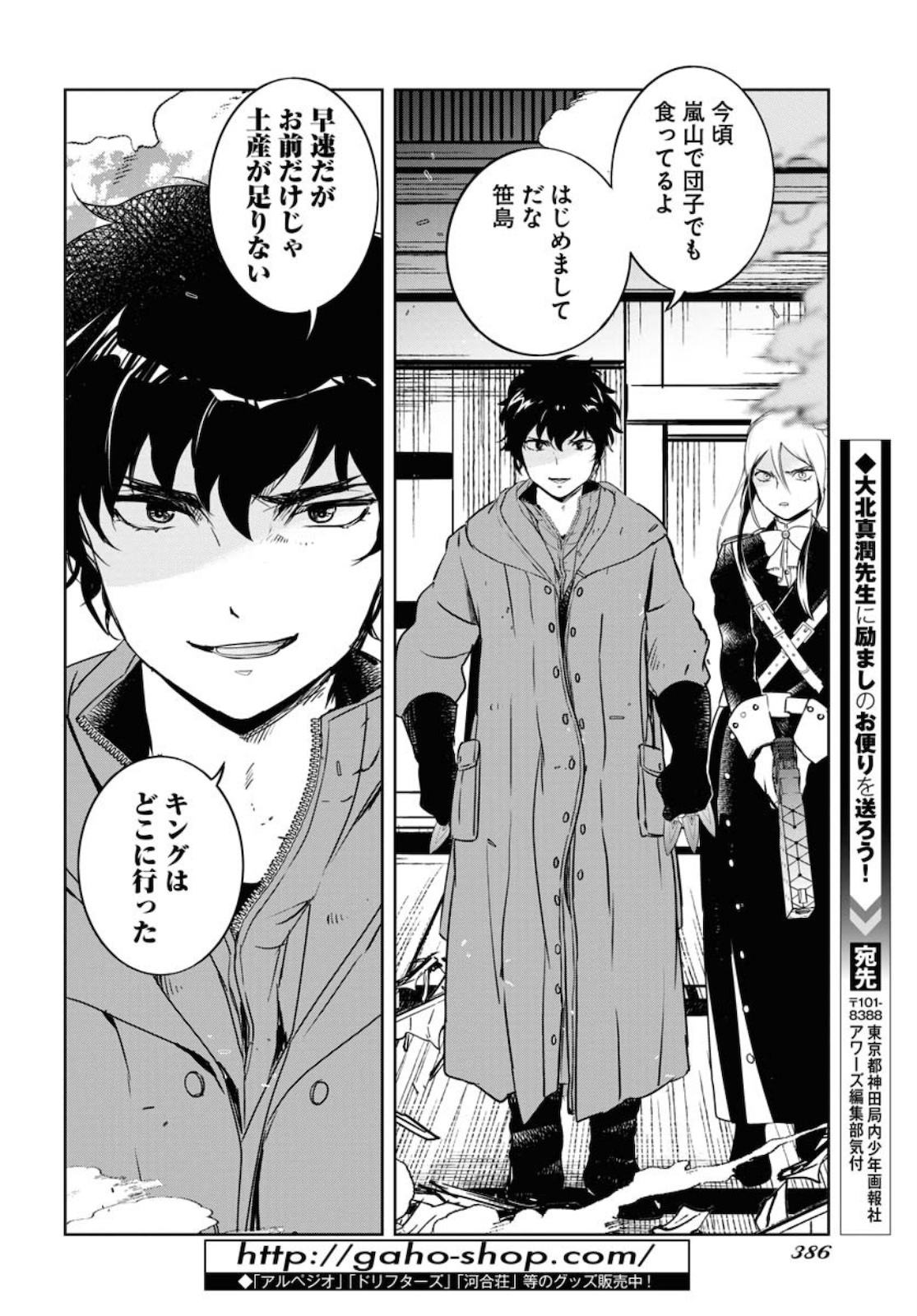 Die Before Dawn  Chap 20 - Pic 24