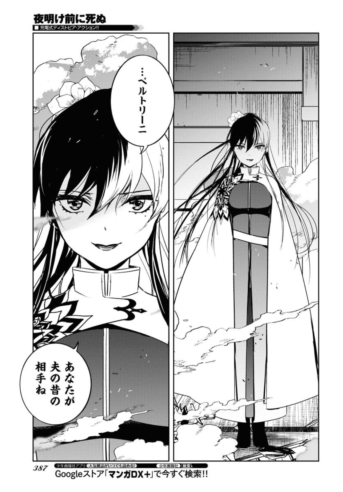 Die Before Dawn  Chap 20 - Pic 25