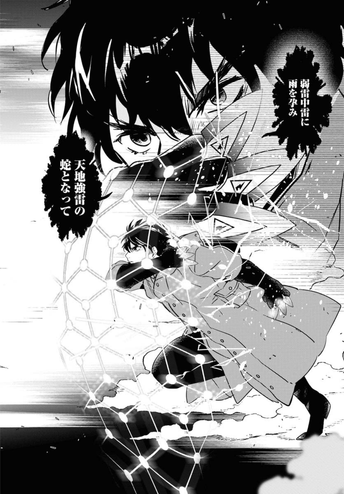 Die Before Dawn  Chap 20 - Pic 26