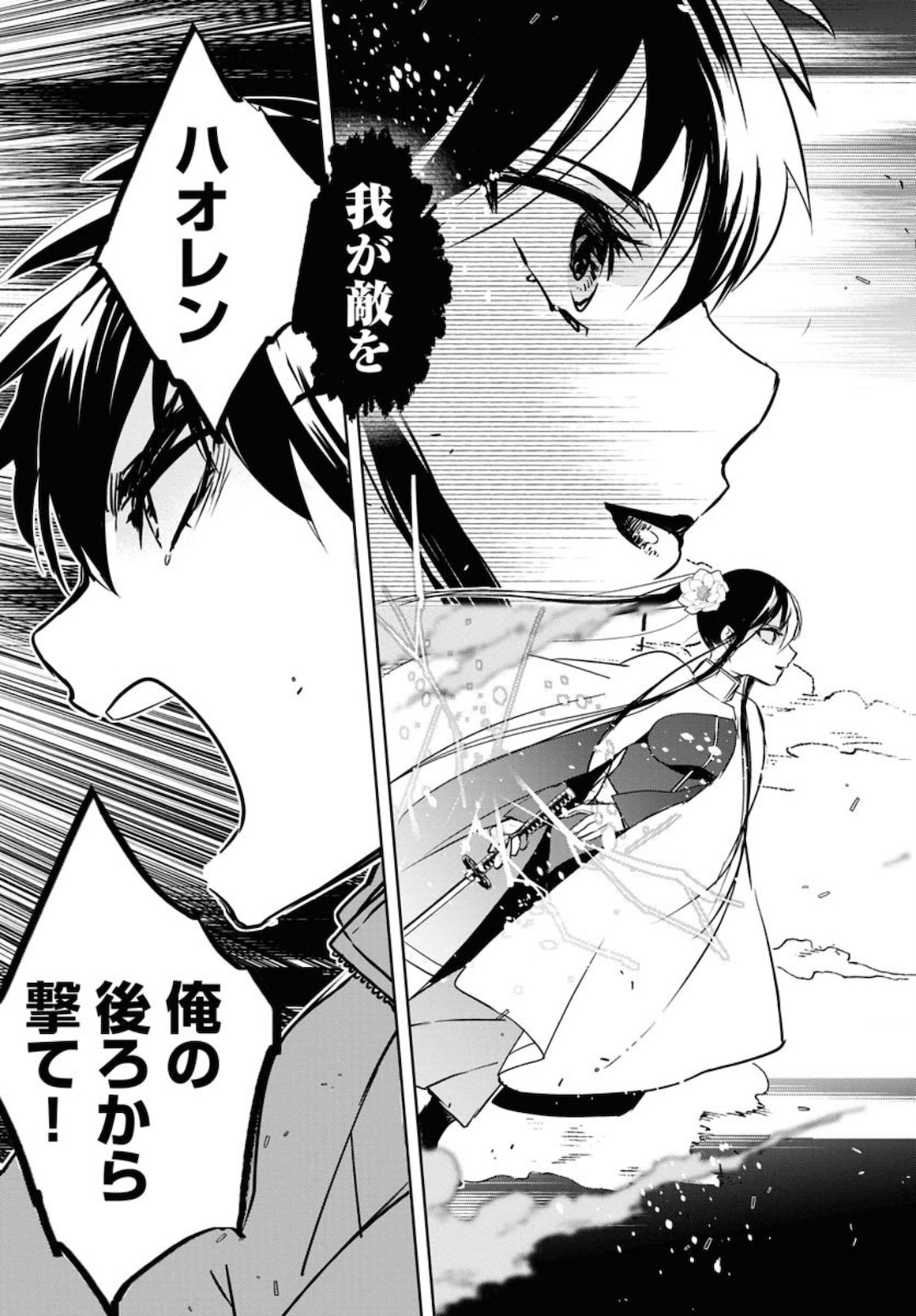 Die Before Dawn  Chap 20 - Pic 27