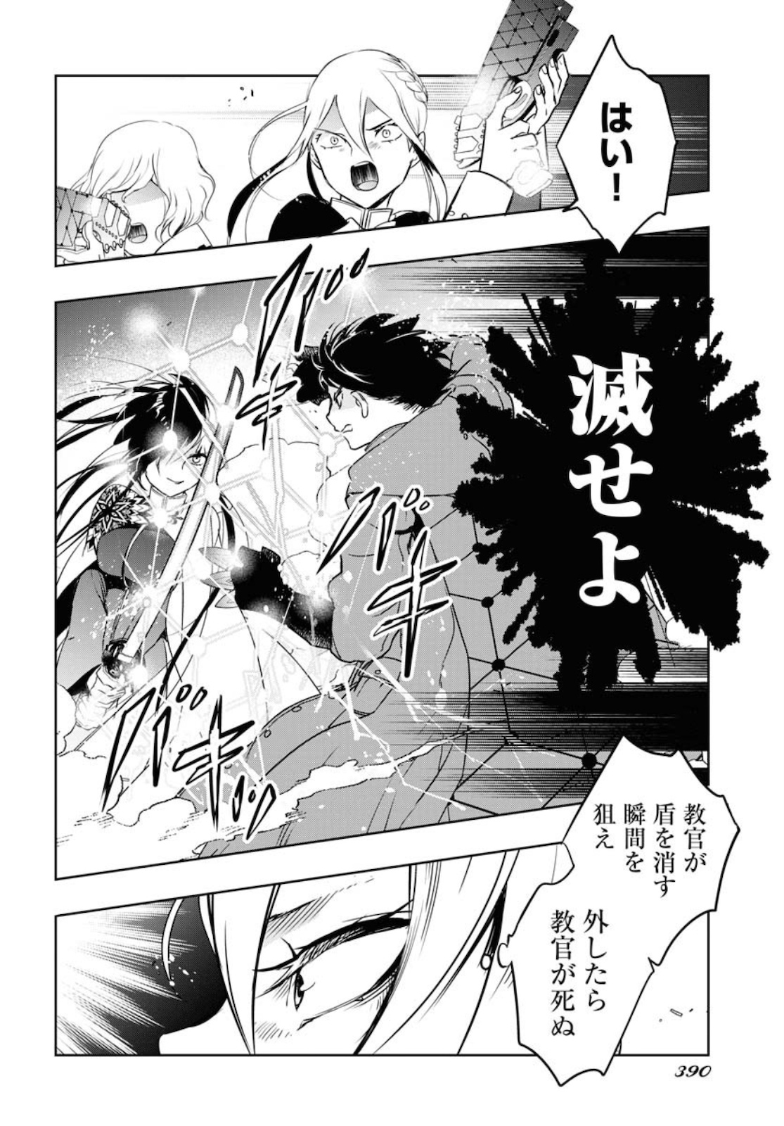 Die Before Dawn  Chap 20 - Pic 28