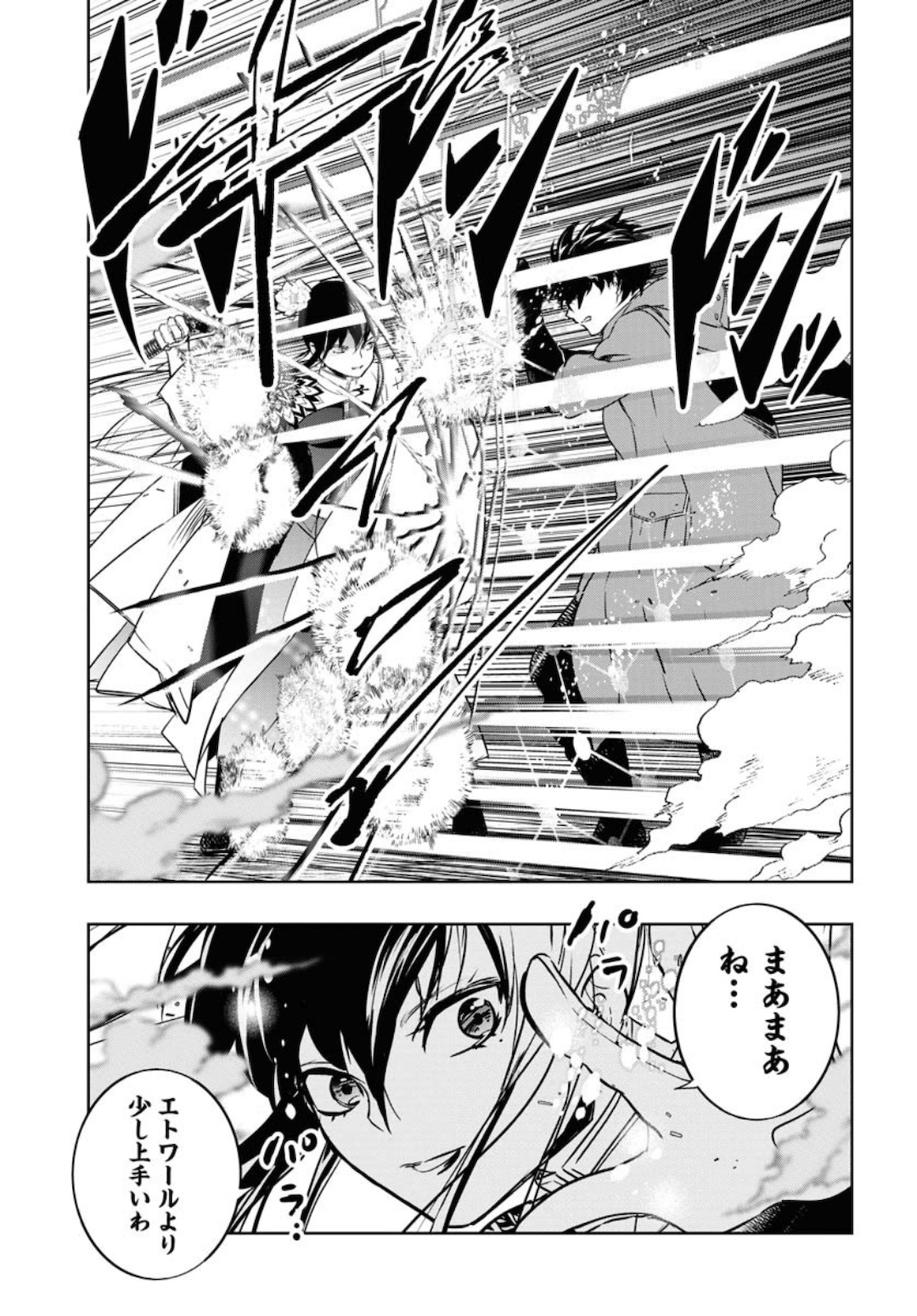 Die Before Dawn  Chap 20 - Pic 29