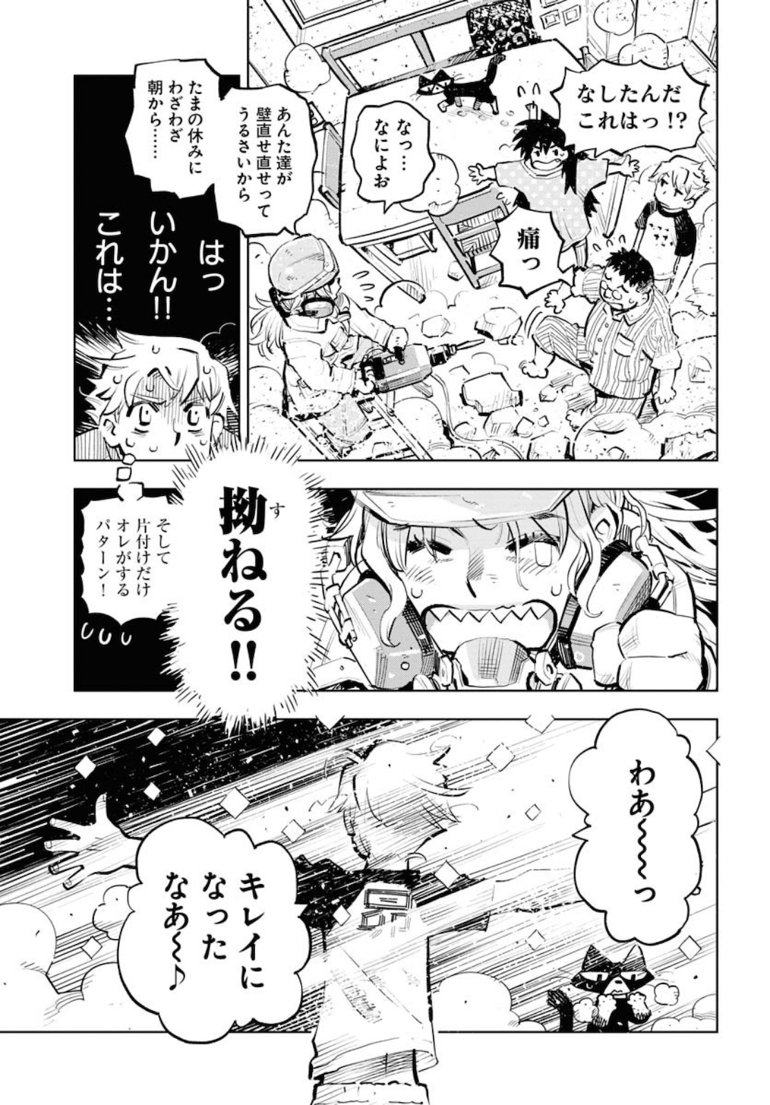 Umi Sora Kaze ni Hana Chap 10 - Pic 7