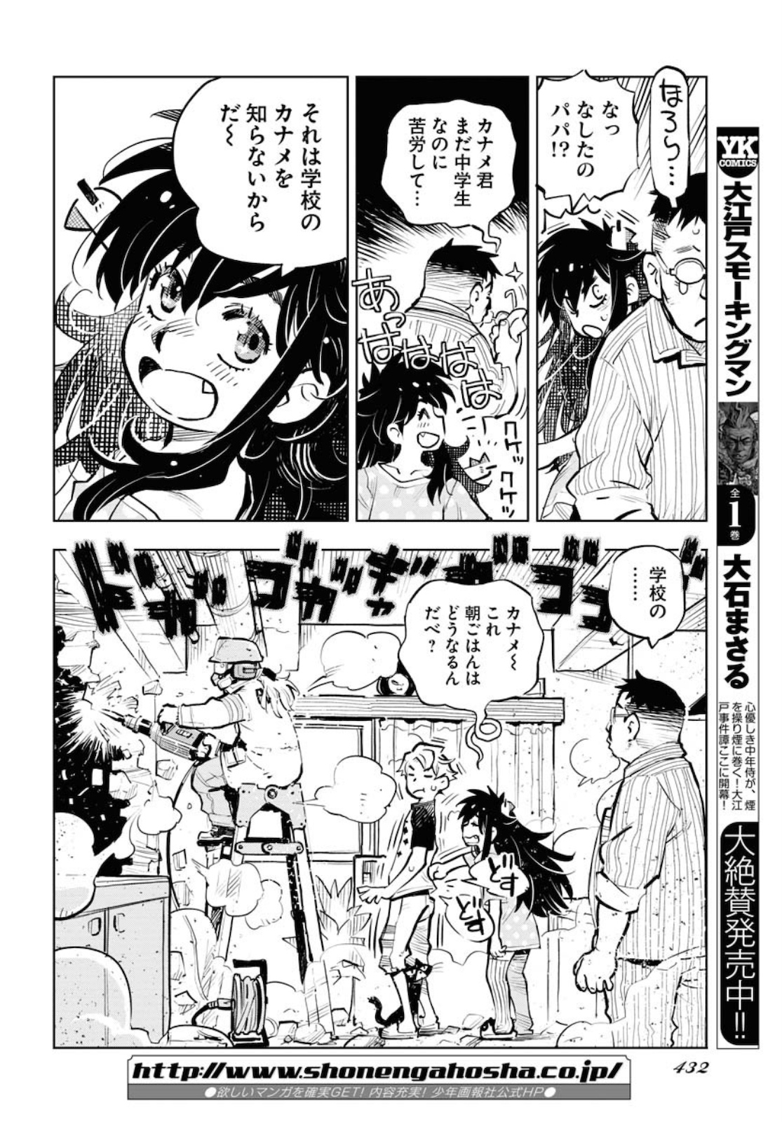 Umi Sora Kaze ni Hana Chap 10 - Pic 10