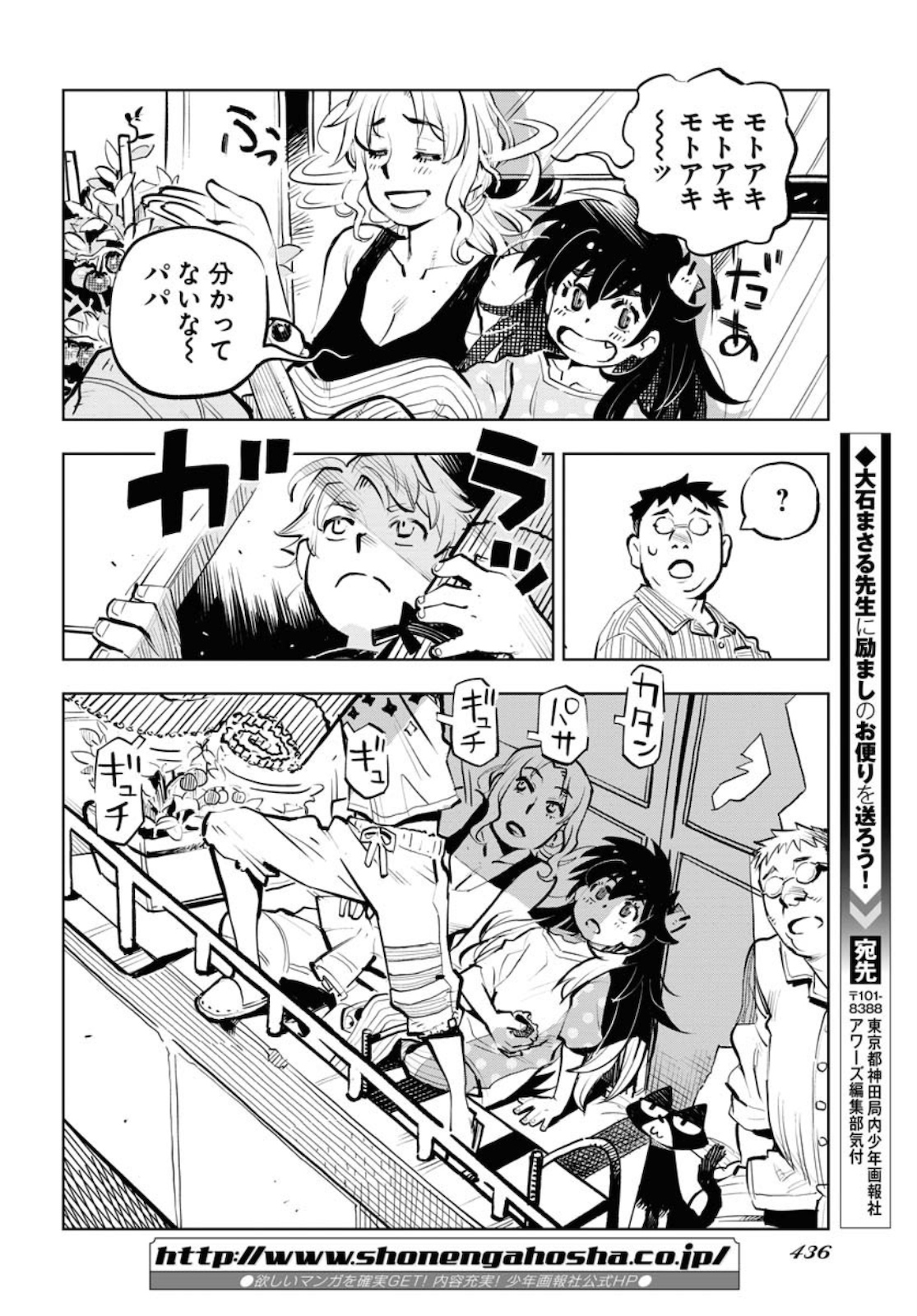 Umi Sora Kaze ni Hana Chap 10 - Pic 14