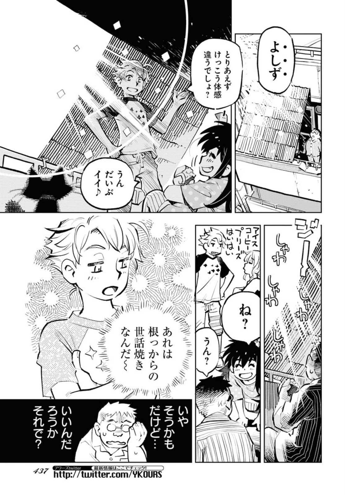 Umi Sora Kaze ni Hana Chap 10 - Pic 15