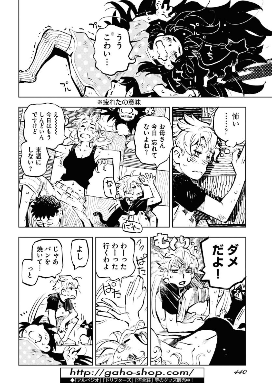 Umi Sora Kaze ni Hana Chap 10 - Pic 18
