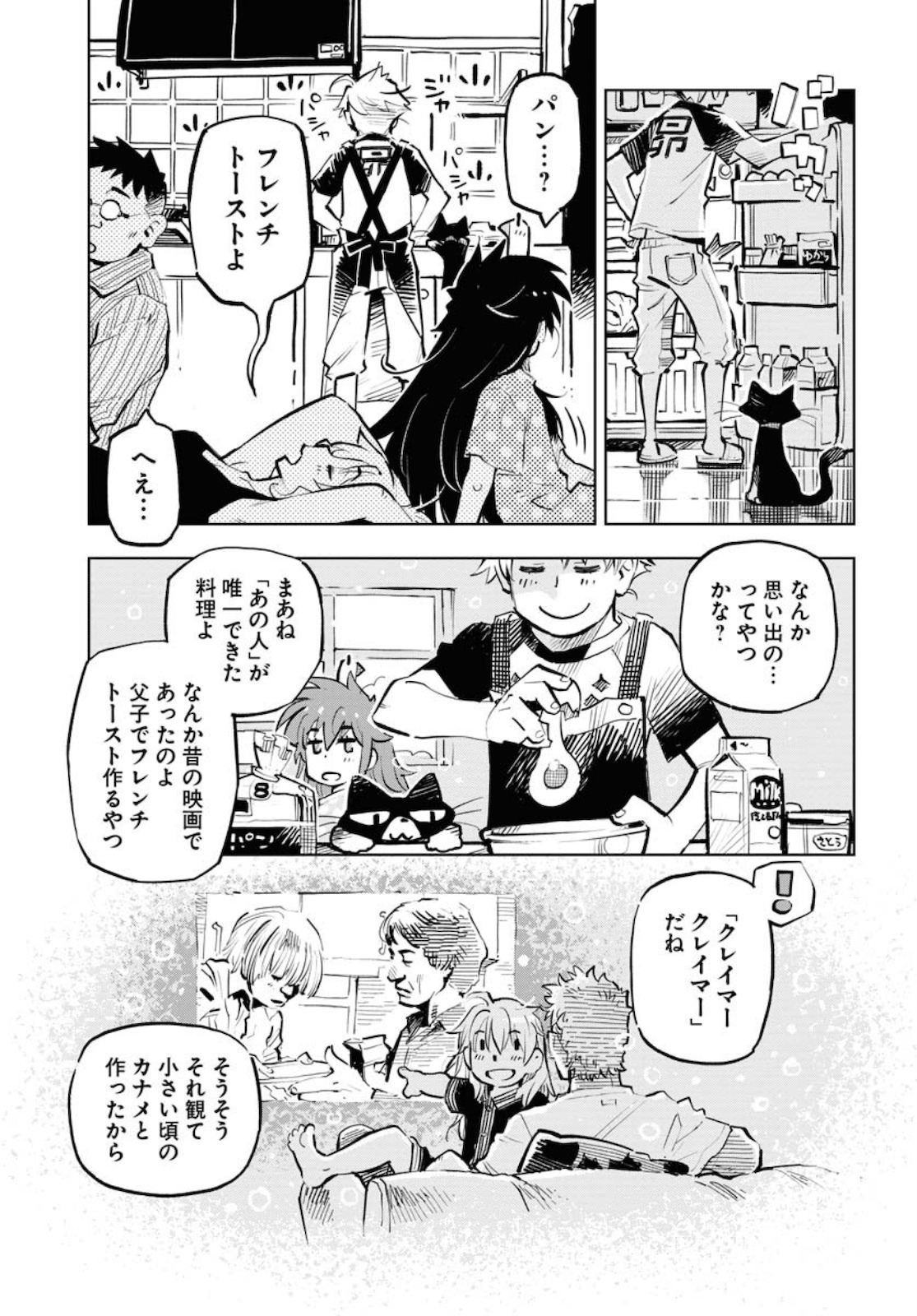 Umi Sora Kaze ni Hana Chap 10 - Pic 19
