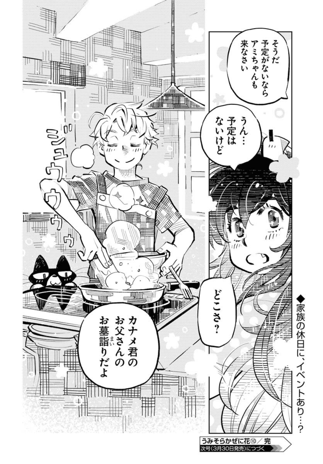 Umi Sora Kaze ni Hana Chap 10 - Pic 20