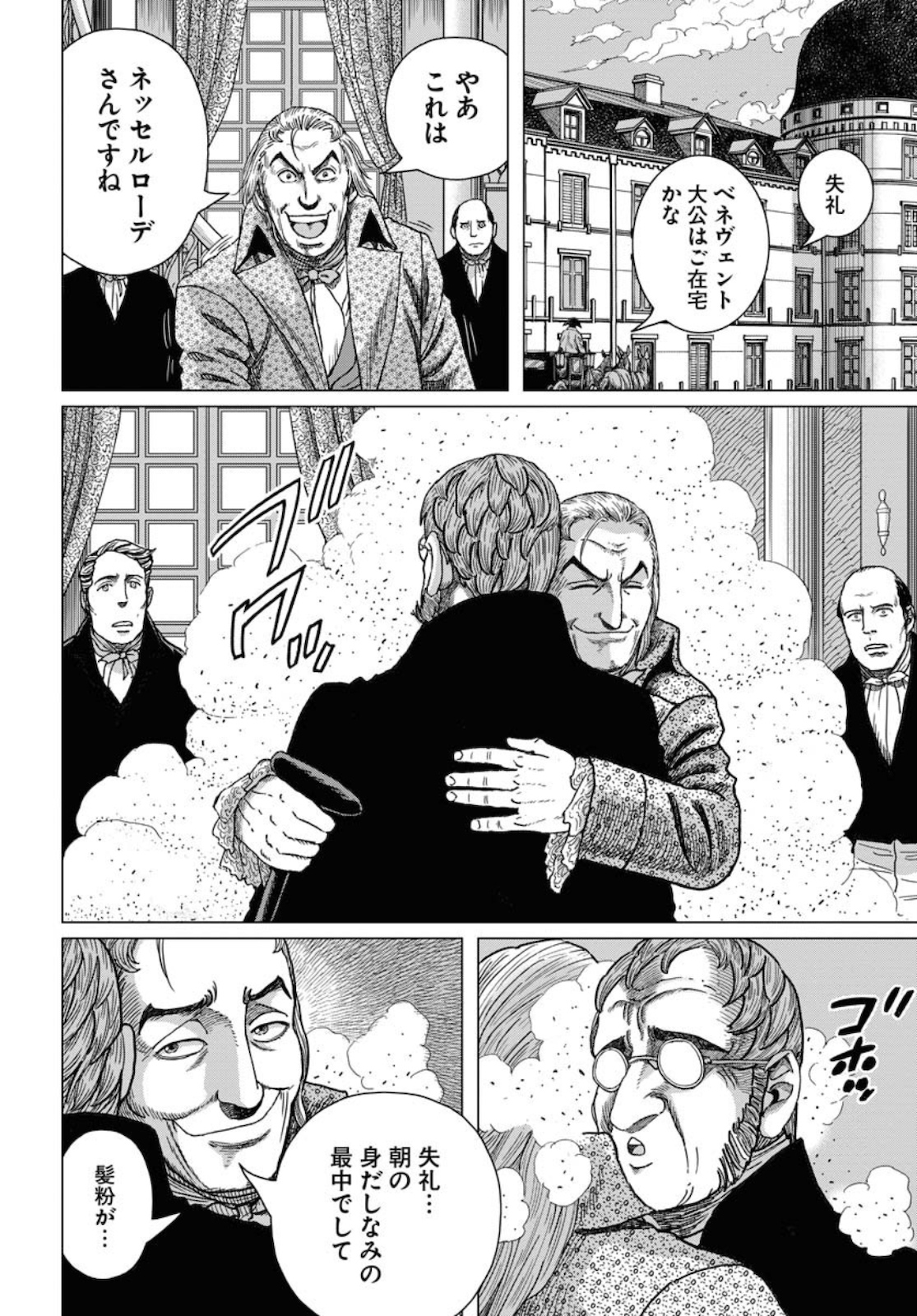Napoleon - Hadou Shingeki  Chap 122 - Pic 8