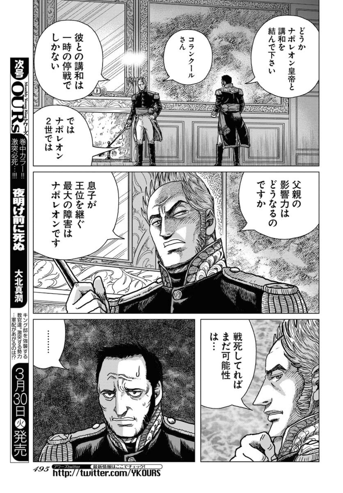 Napoleon - Hadou Shingeki  Chap 122 - Pic 23