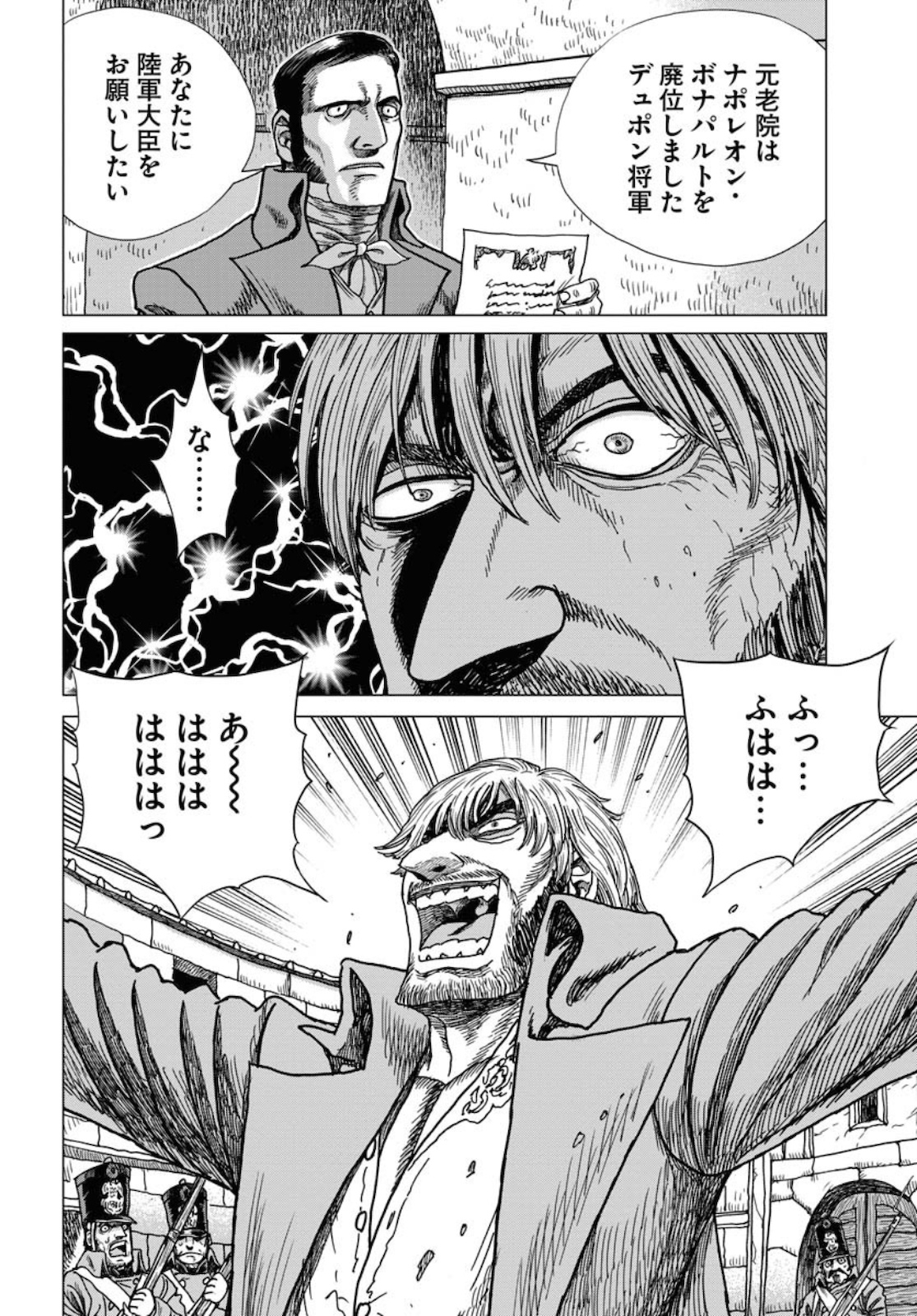 Napoleon - Hadou Shingeki  Chap 122 - Pic 26