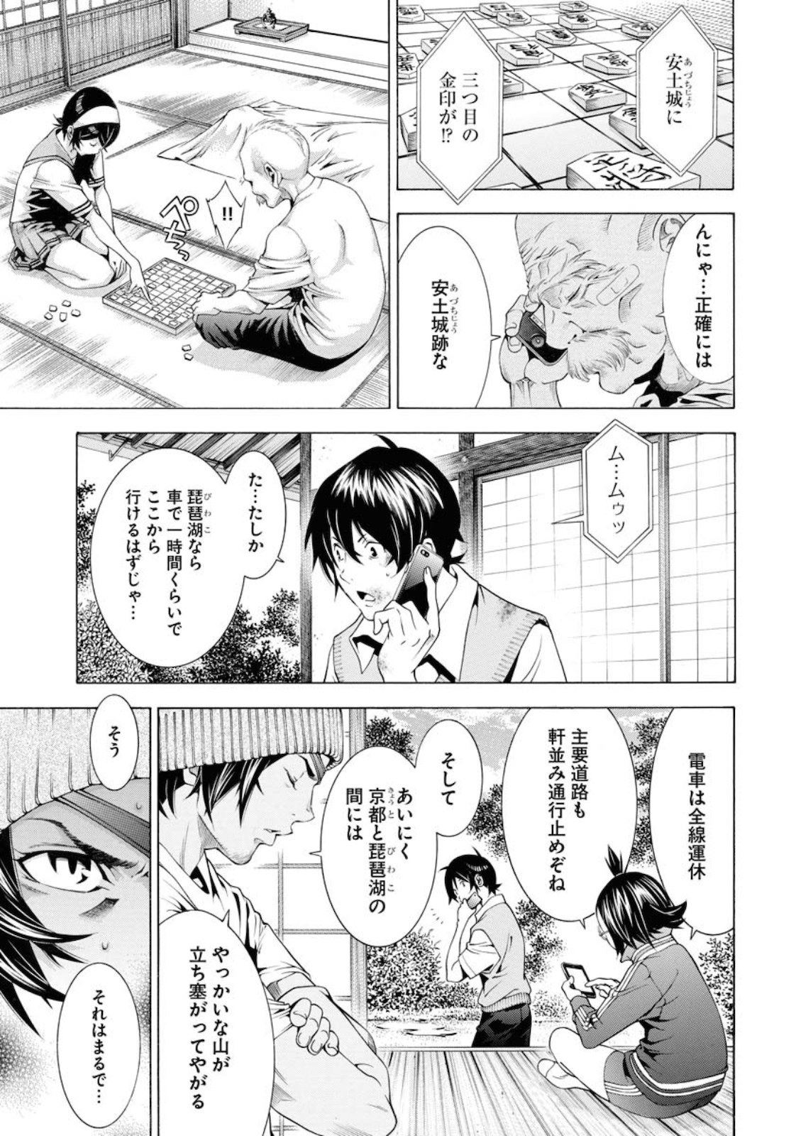 Shin Ikkitousen Chap 48 - Pic 5