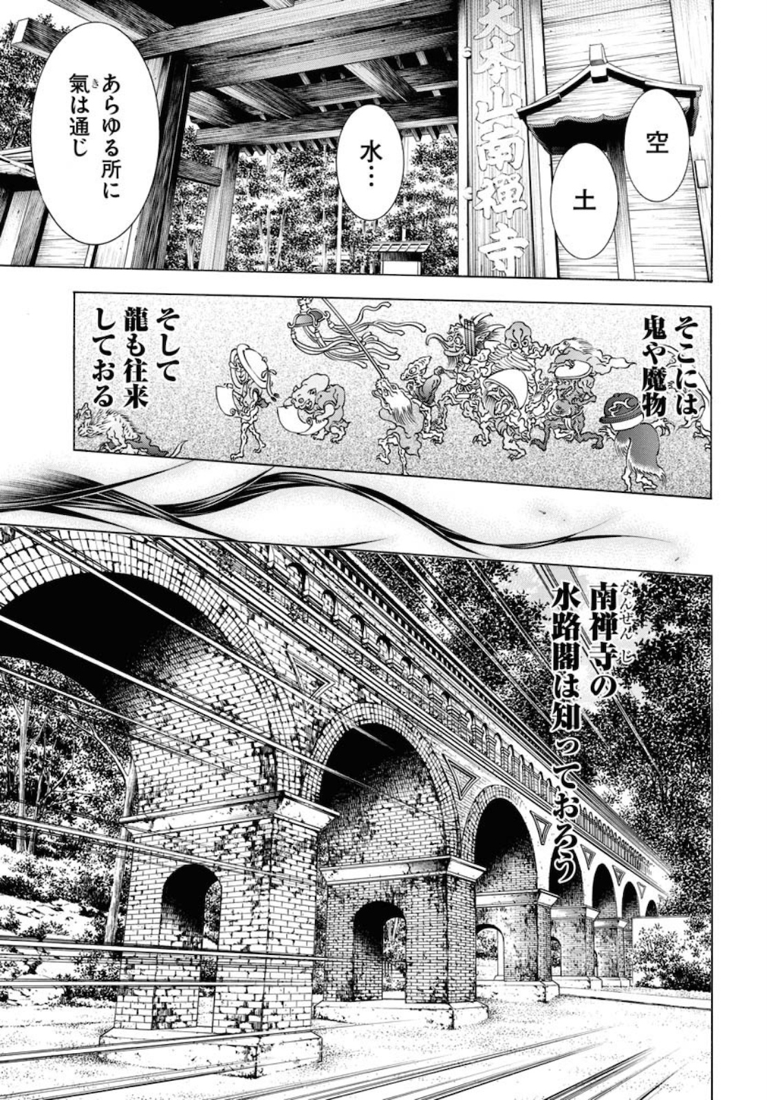 Shin Ikkitousen Chap 48 - Pic 7