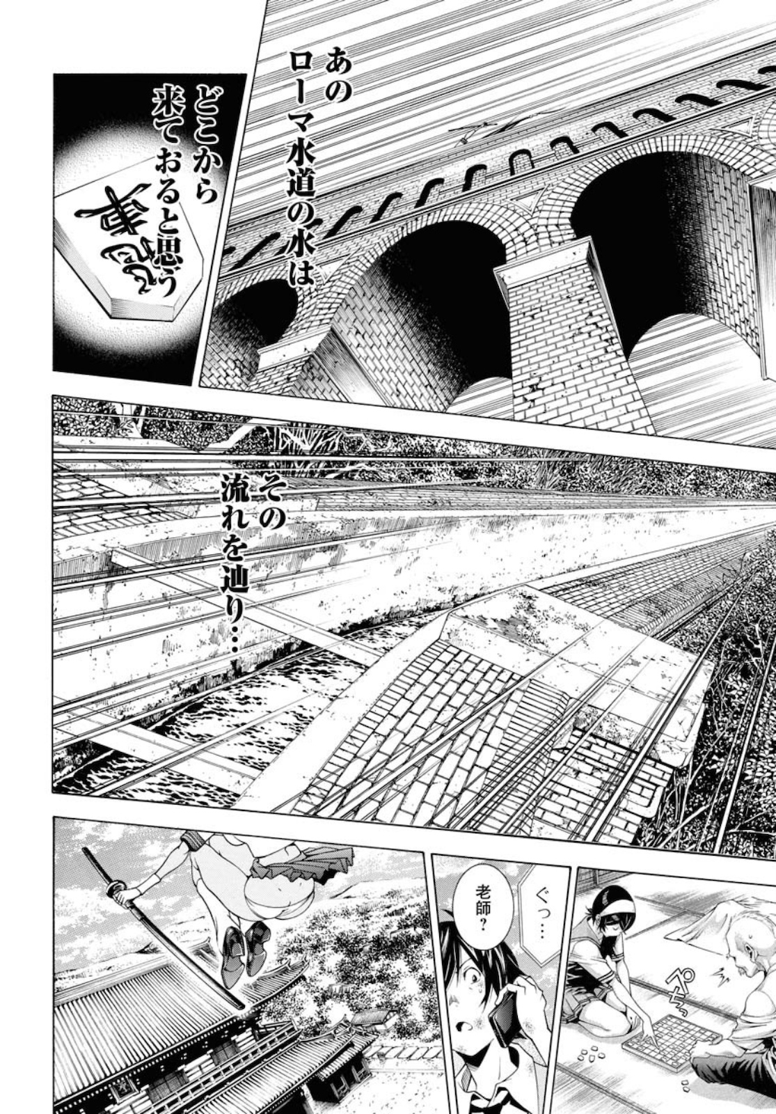 Shin Ikkitousen Chap 48 - Pic 8