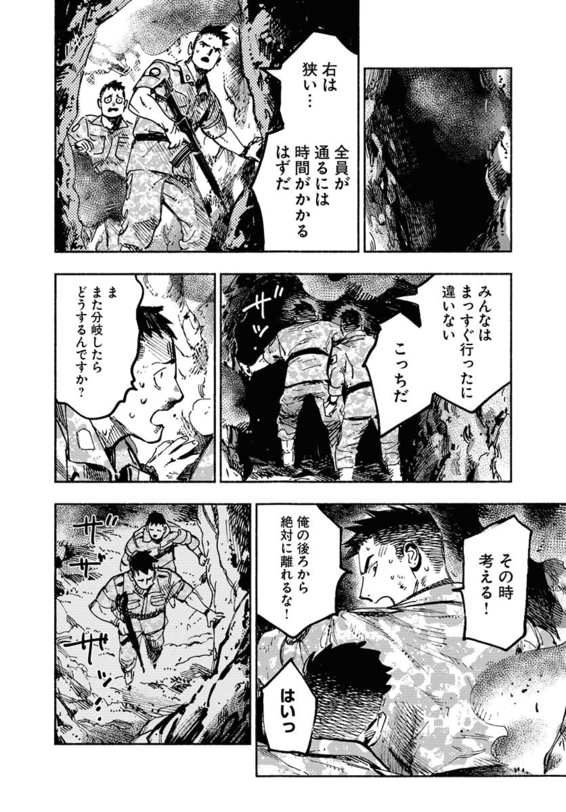 Dobaku no Hana Chap 3 - Pic 2