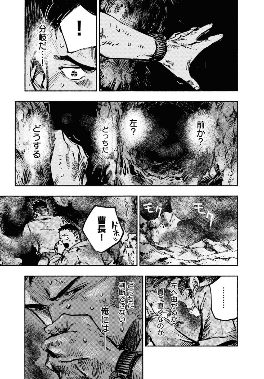 Dobaku no Hana Chap 3 - Pic 3