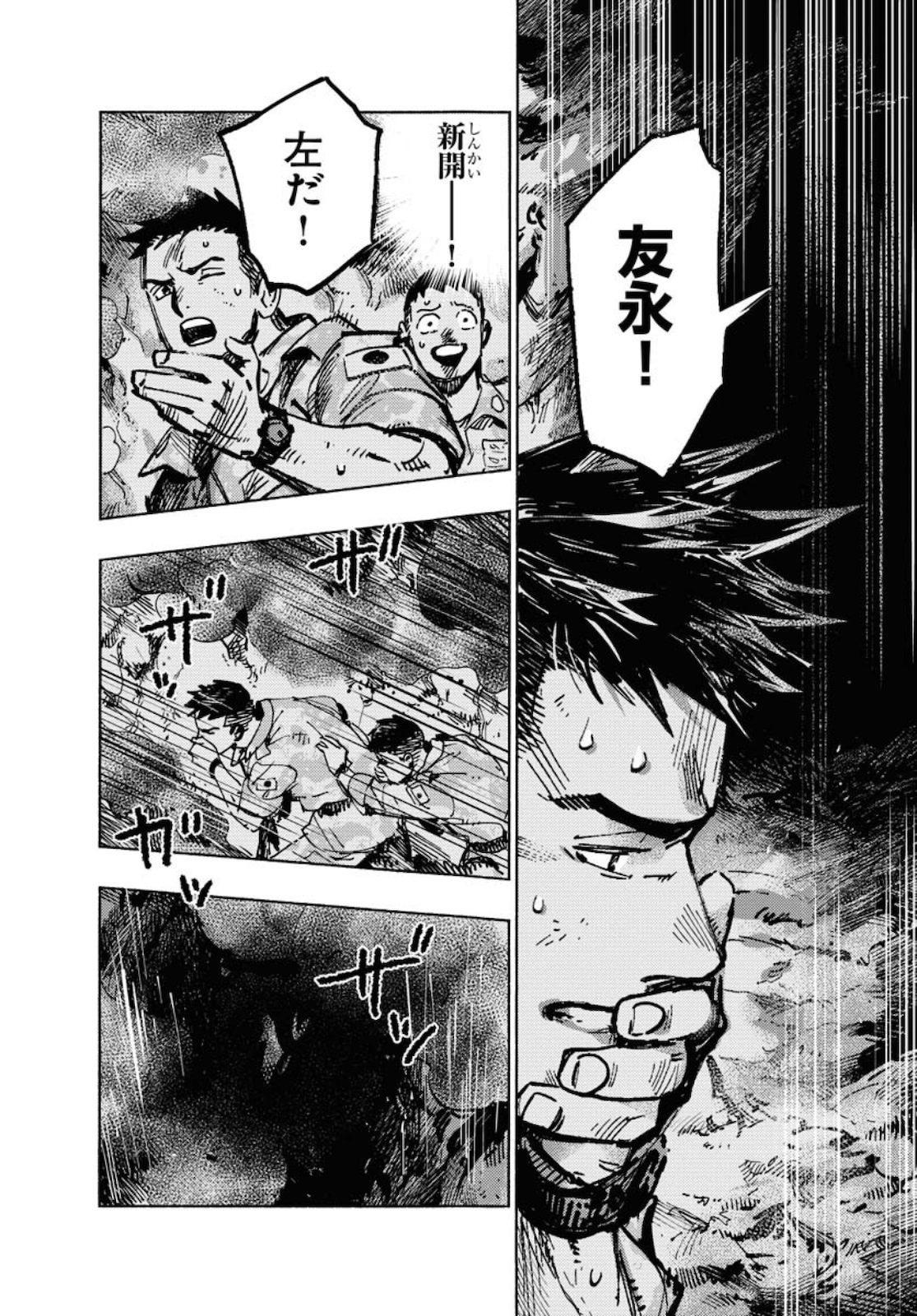 Dobaku no Hana Chap 3 - Pic 4