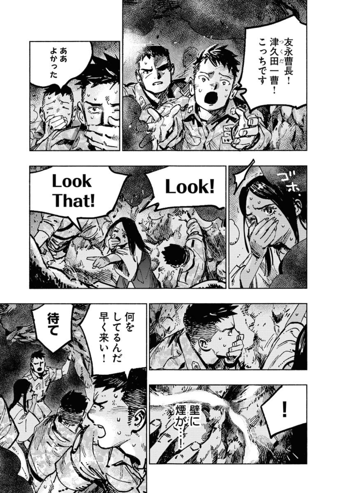 Dobaku no Hana Chap 3 - Pic 5