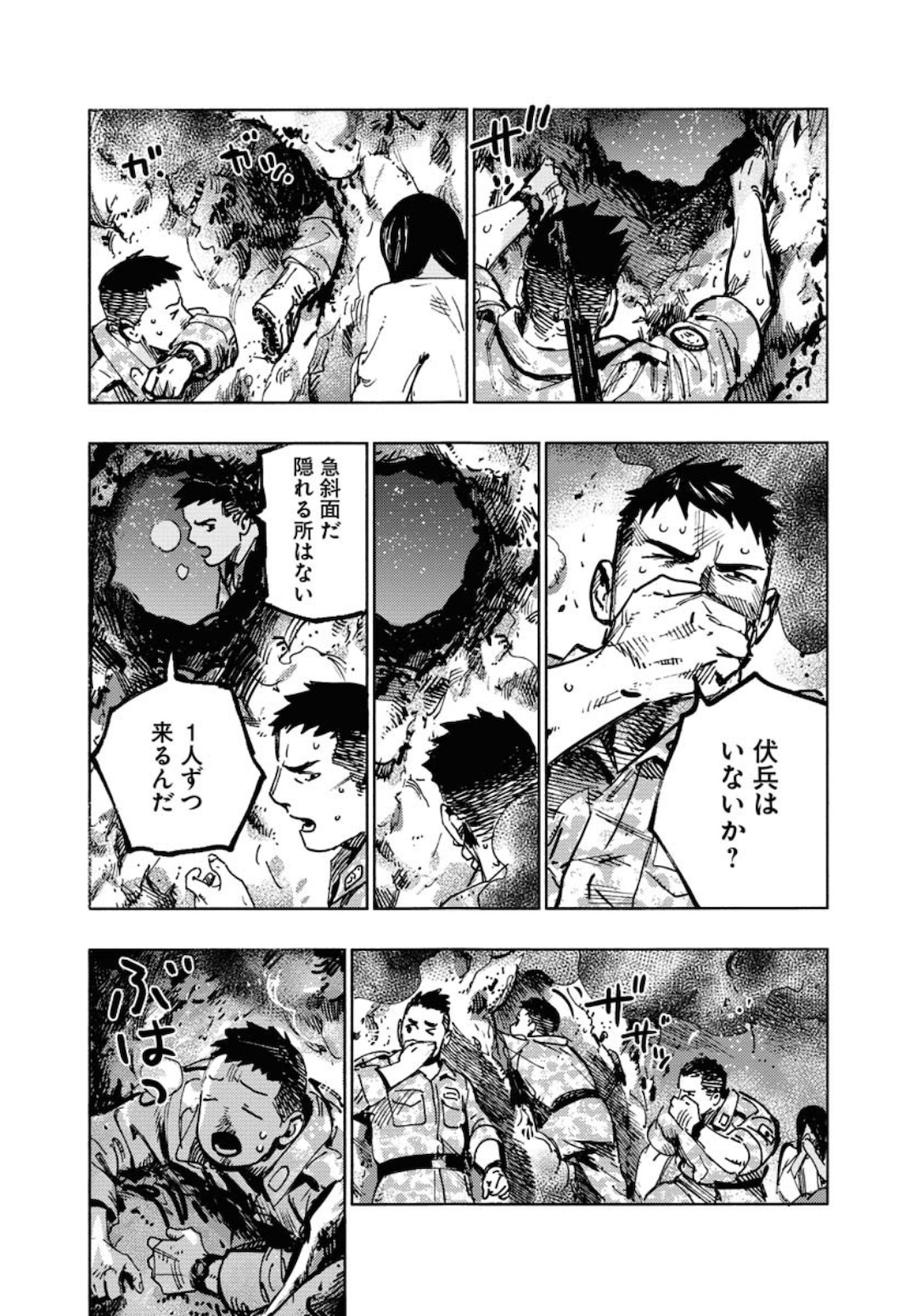Dobaku no Hana Chap 3 - Pic 7