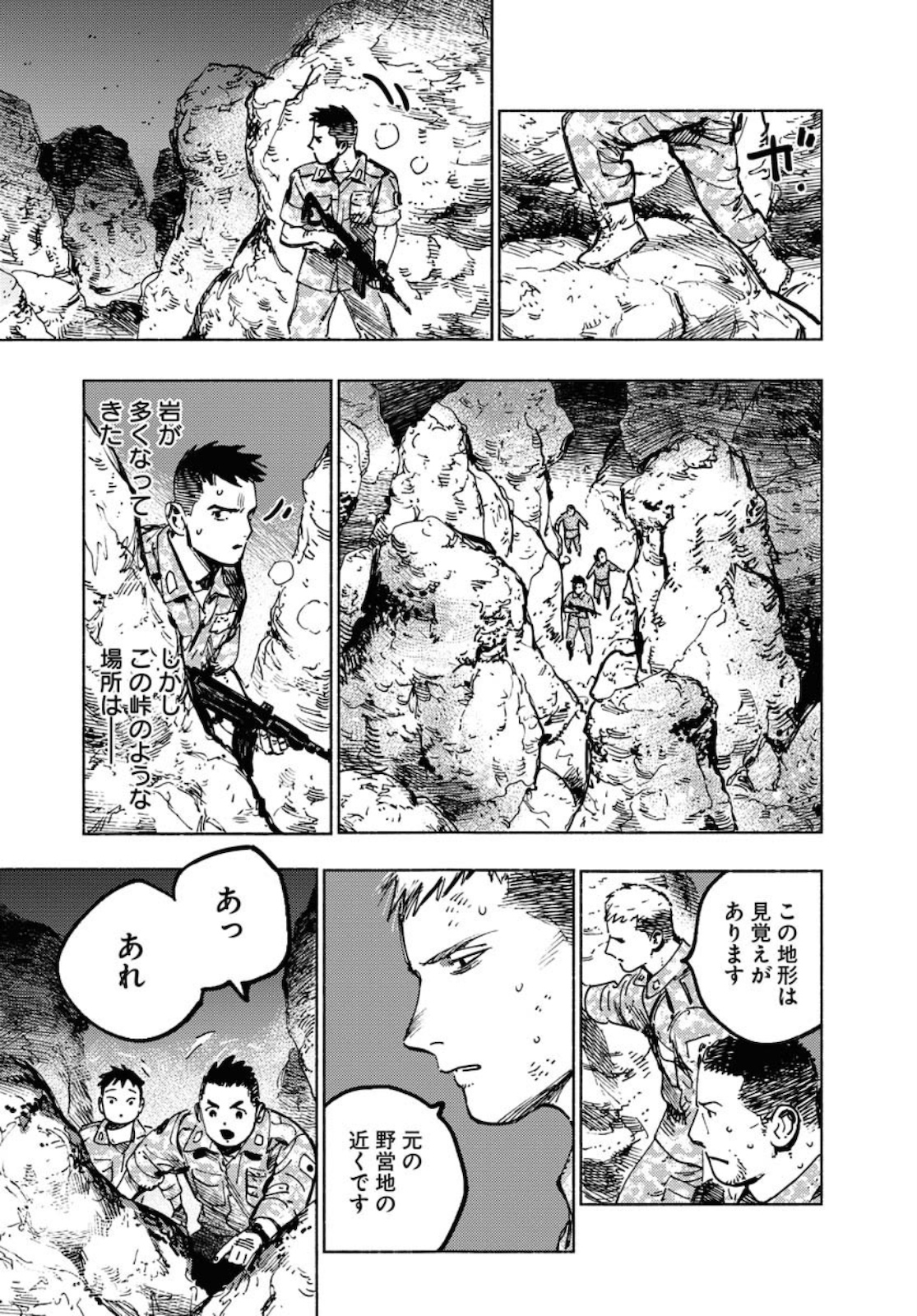 Dobaku no Hana Chap 3 - Pic 9