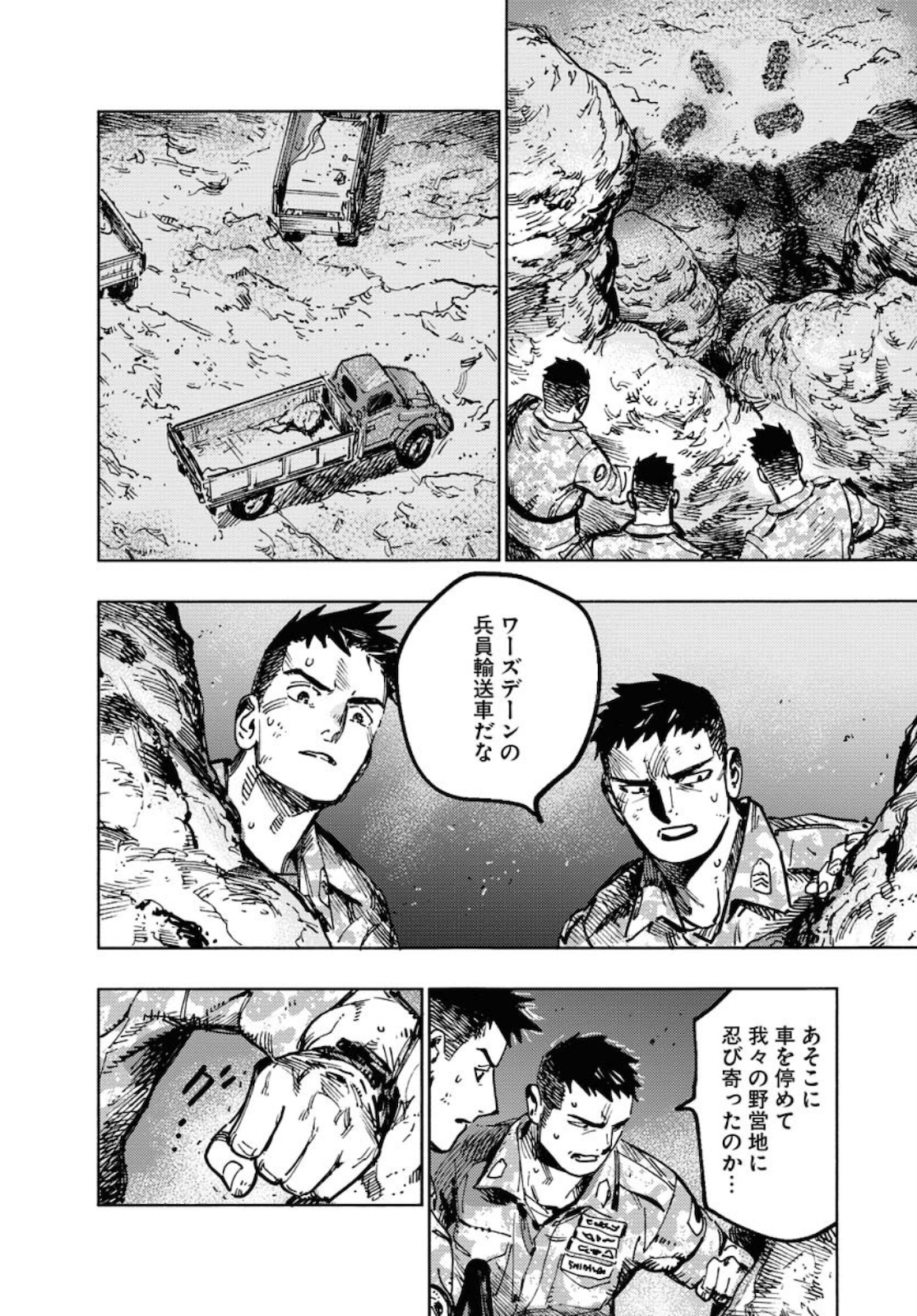 Dobaku no Hana Chap 3 - Pic 10