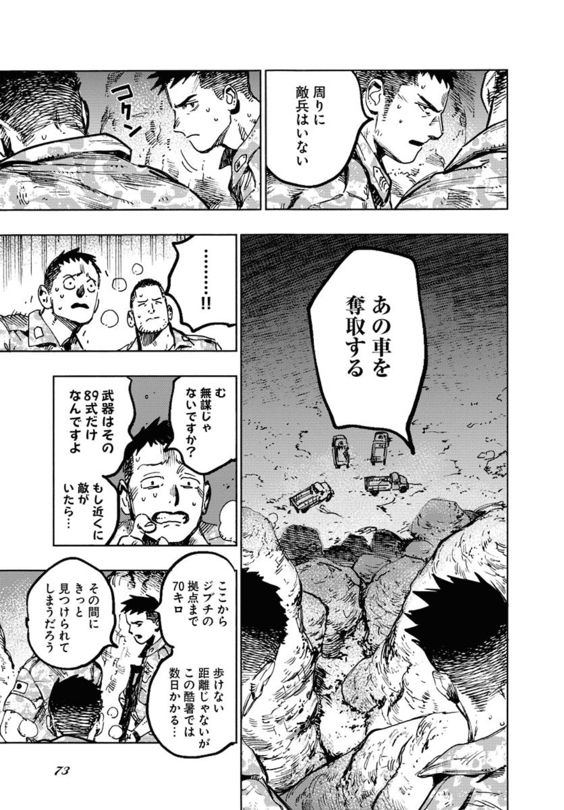 Dobaku no Hana Chap 3 - Pic 11
