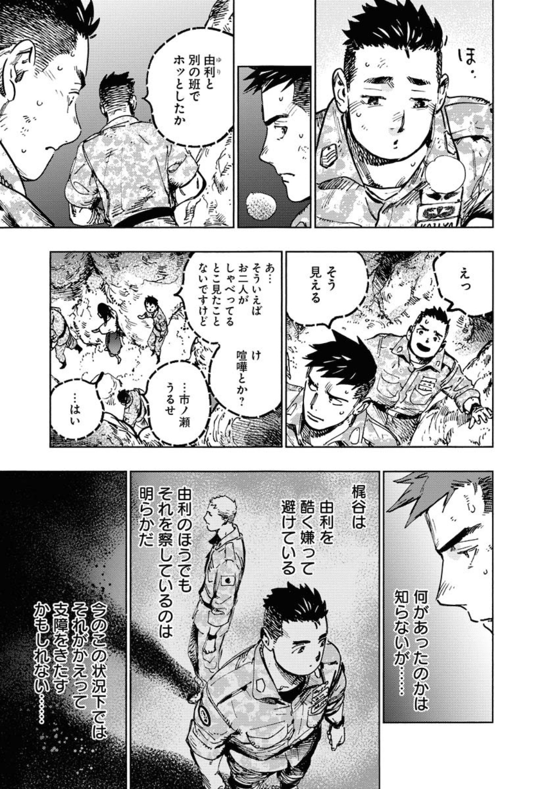 Dobaku no Hana Chap 3 - Pic 13