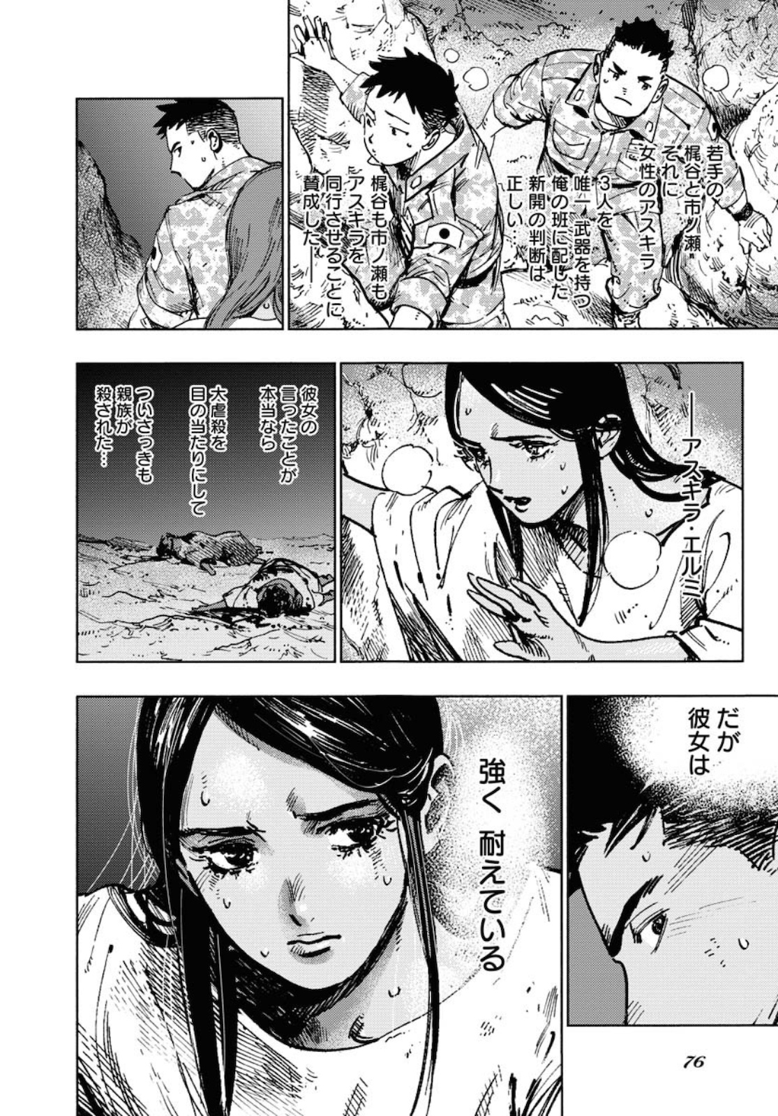 Dobaku no Hana Chap 3 - Pic 14