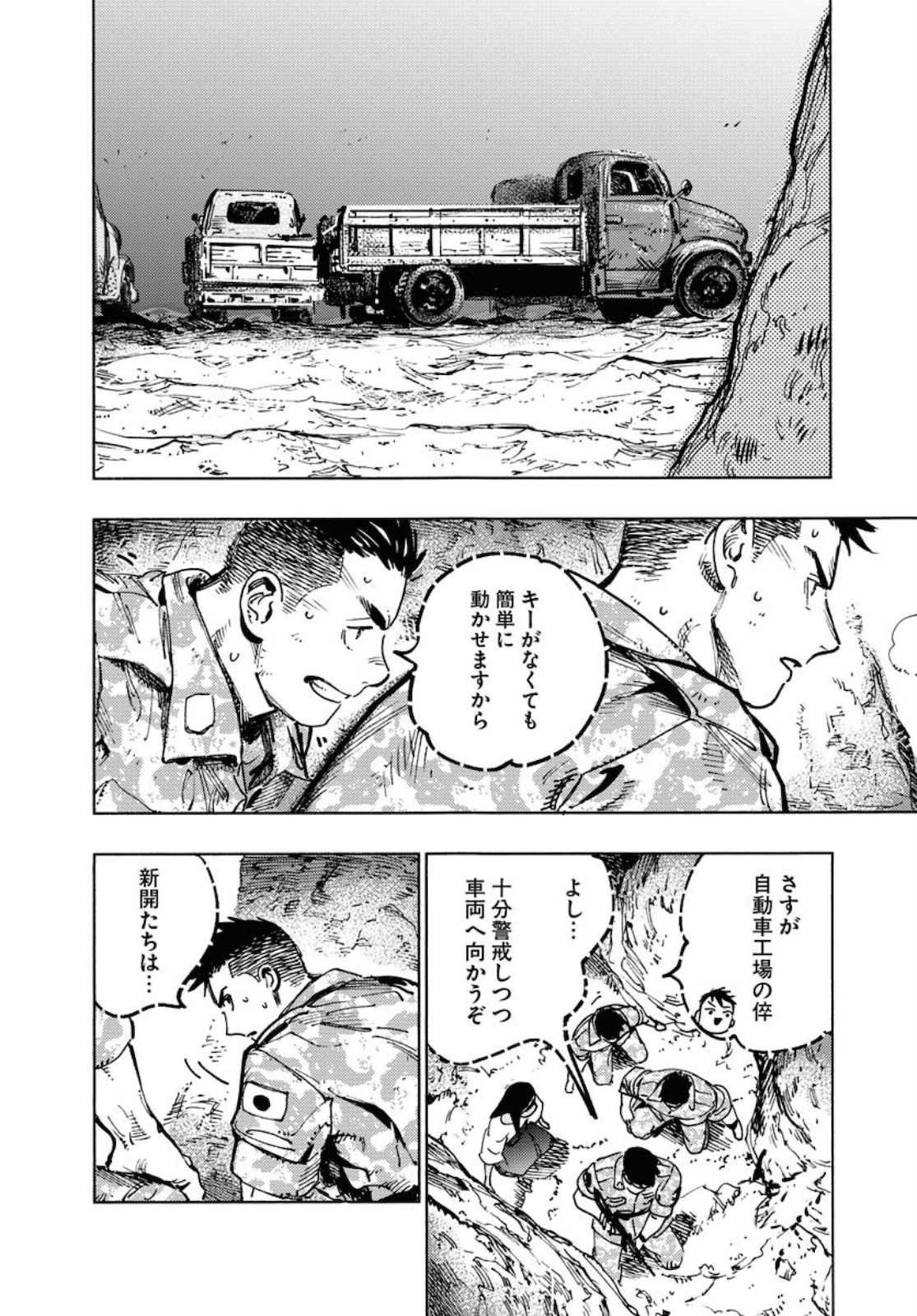 Dobaku no Hana Chap 3 - Pic 16