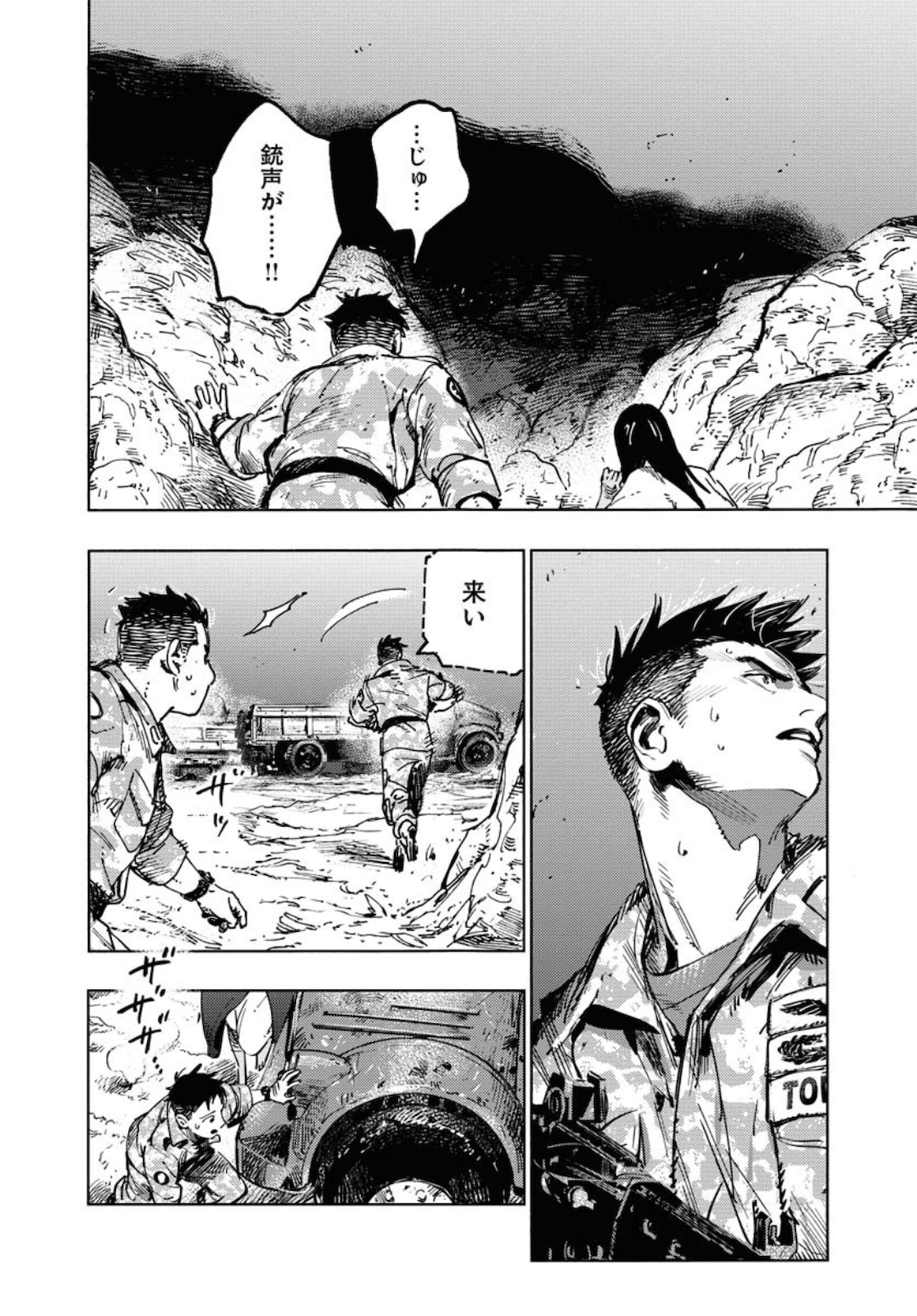Dobaku no Hana Chap 3 - Pic 18