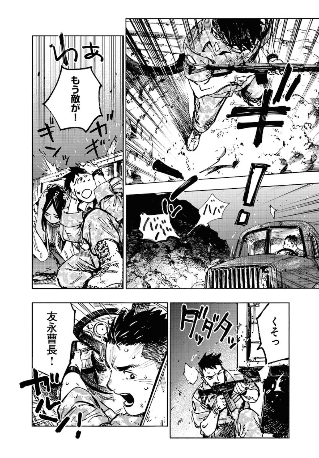 Dobaku no Hana Chap 3 - Pic 20