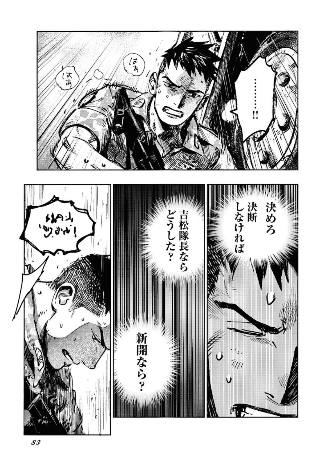 Dobaku no Hana Chap 3 - Pic 21