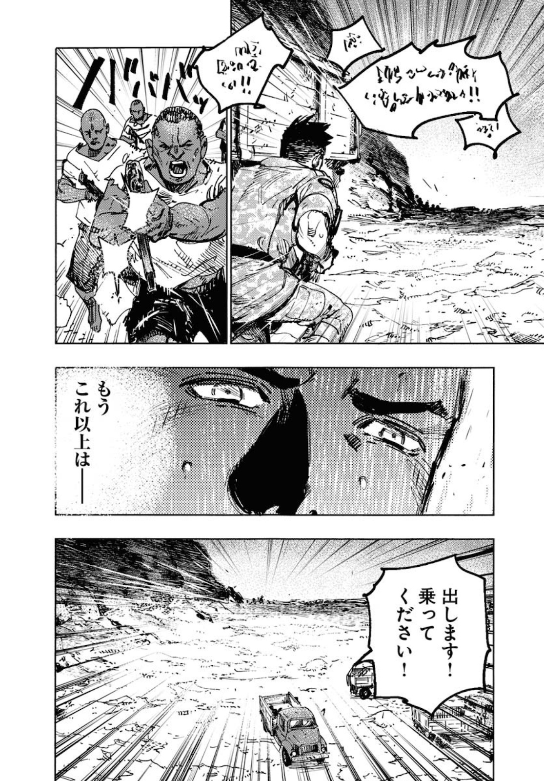 Dobaku no Hana Chap 3 - Pic 22