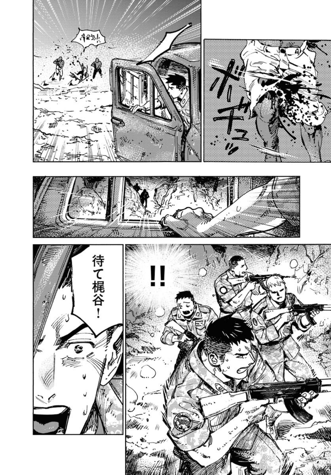 Dobaku no Hana Chap 3 - Pic 24