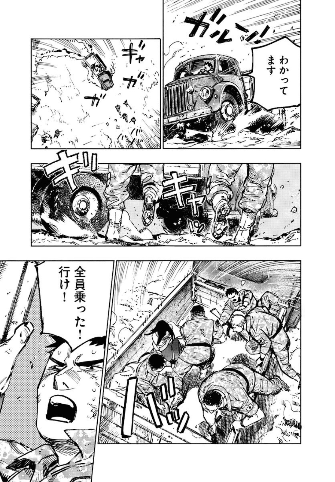 Dobaku no Hana Chap 3 - Pic 25