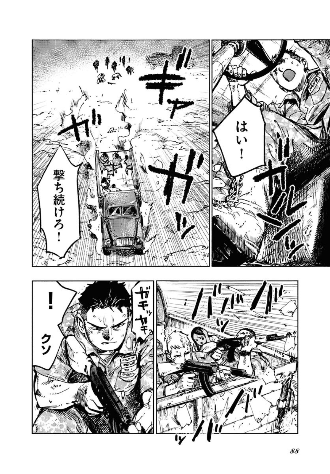 Dobaku no Hana Chap 3 - Pic 26