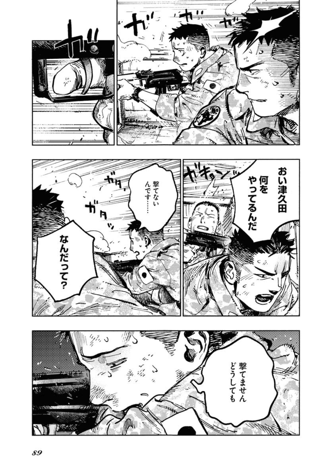 Dobaku no Hana Chap 3 - Pic 27