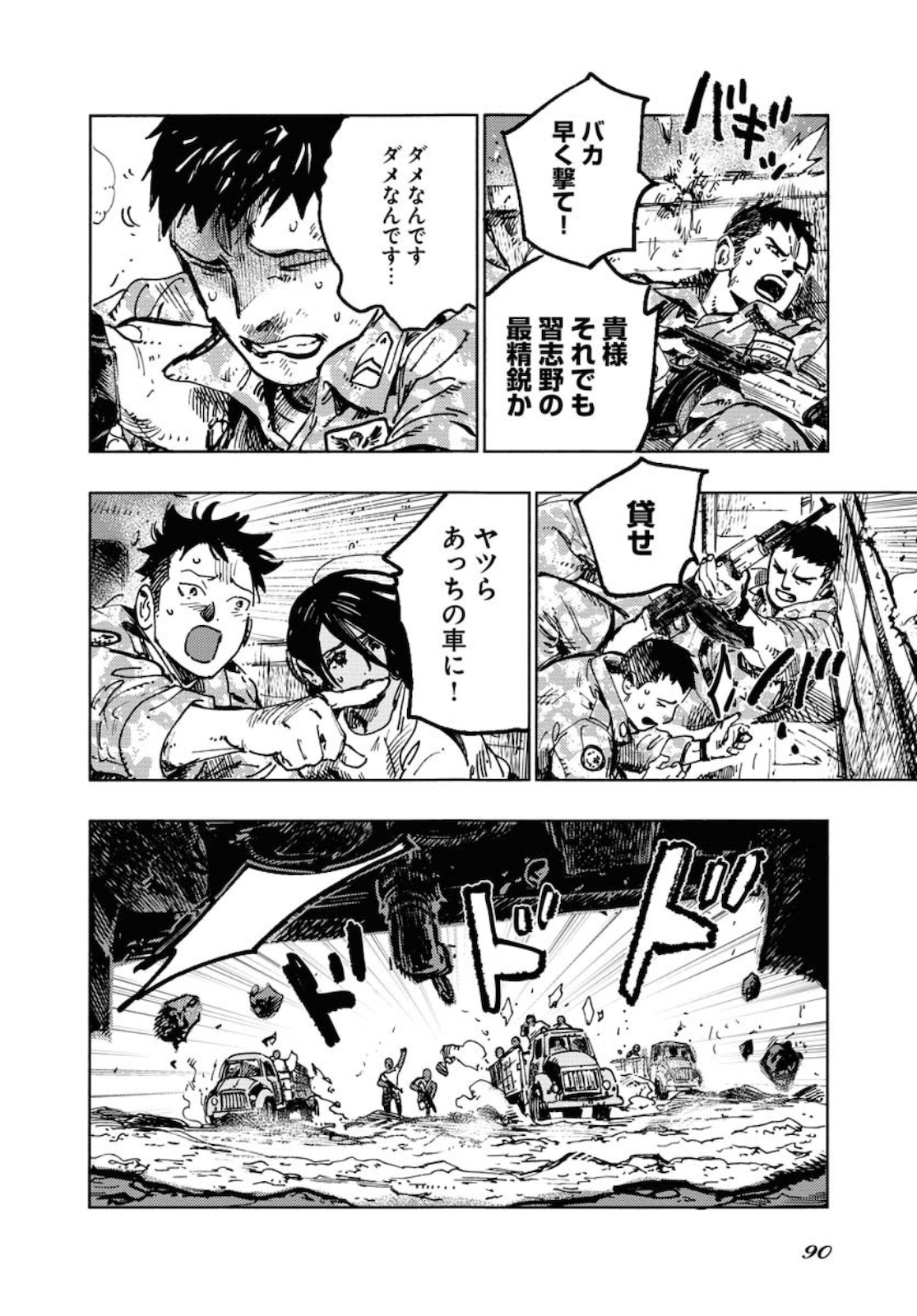 Dobaku no Hana Chap 3 - Pic 28