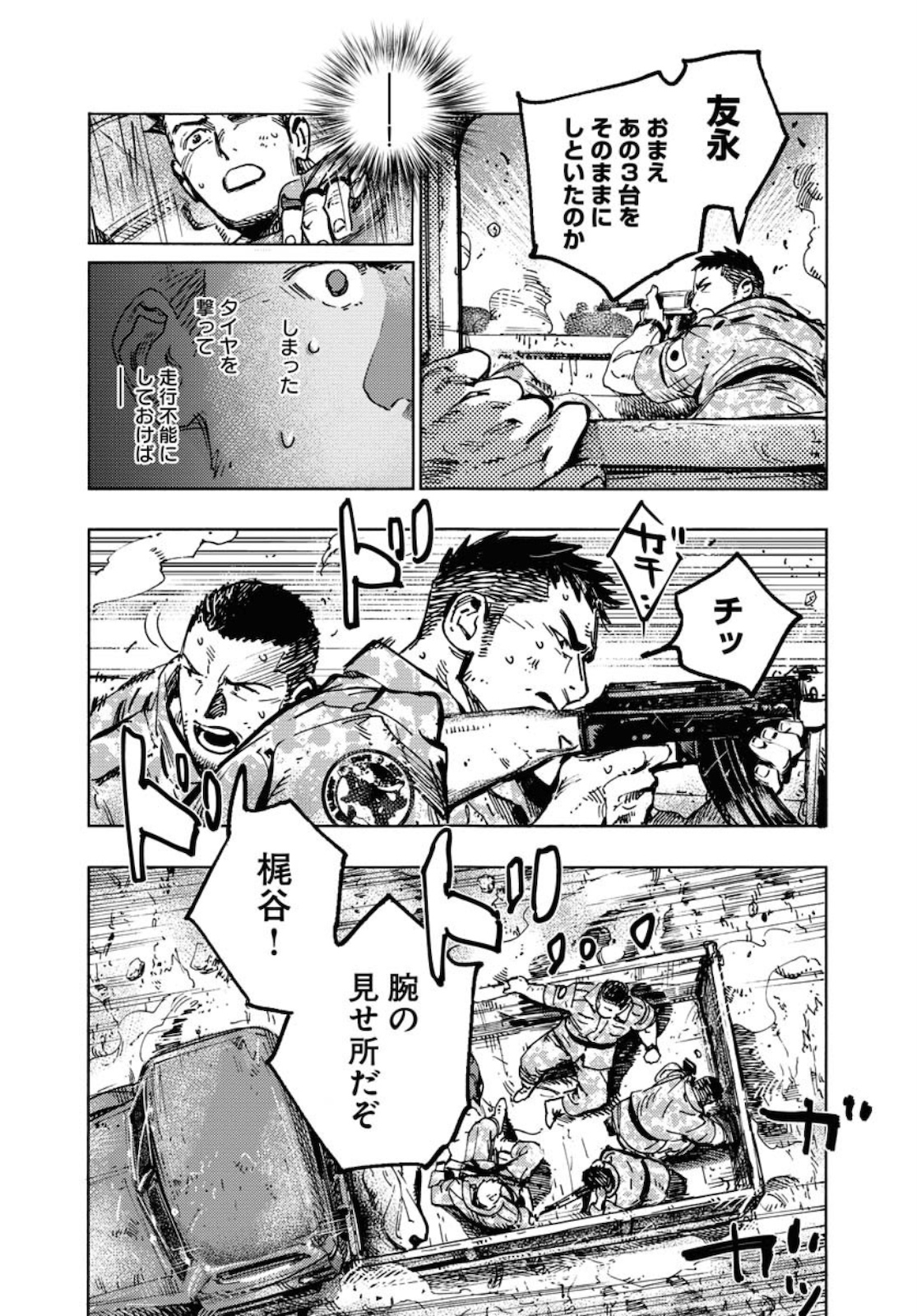 Dobaku no Hana Chap 3 - Pic 29
