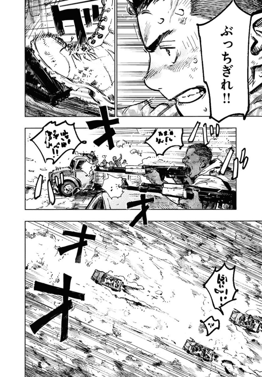 Dobaku no Hana Chap 3 - Pic 30